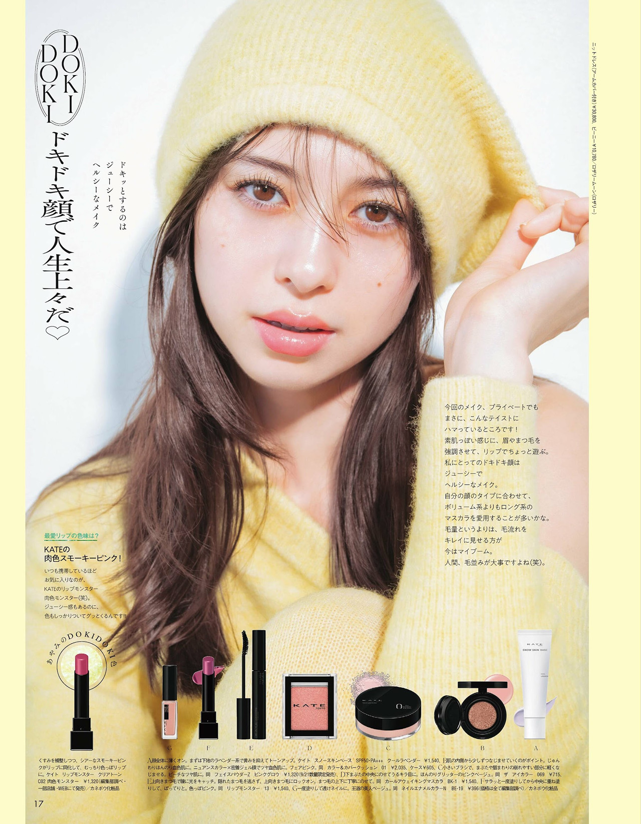 Ayami Nakajo 中条あやみ, aR (アール) Magazine 2022.09
