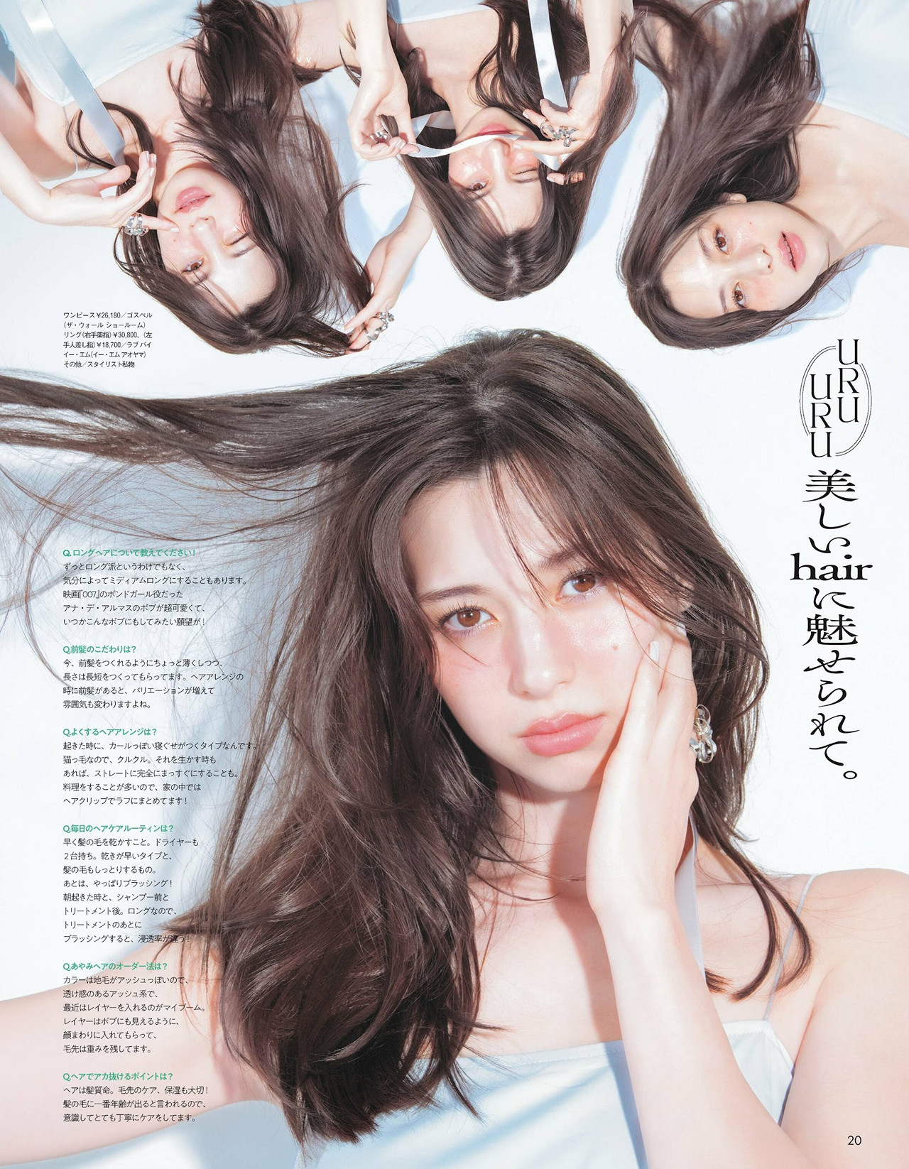 Ayami Nakajo 中条あやみ, aR (アール) Magazine 2022.09 11 Ayami Nakajo 中条あやみ, aR (アール) Magazine 2022.09