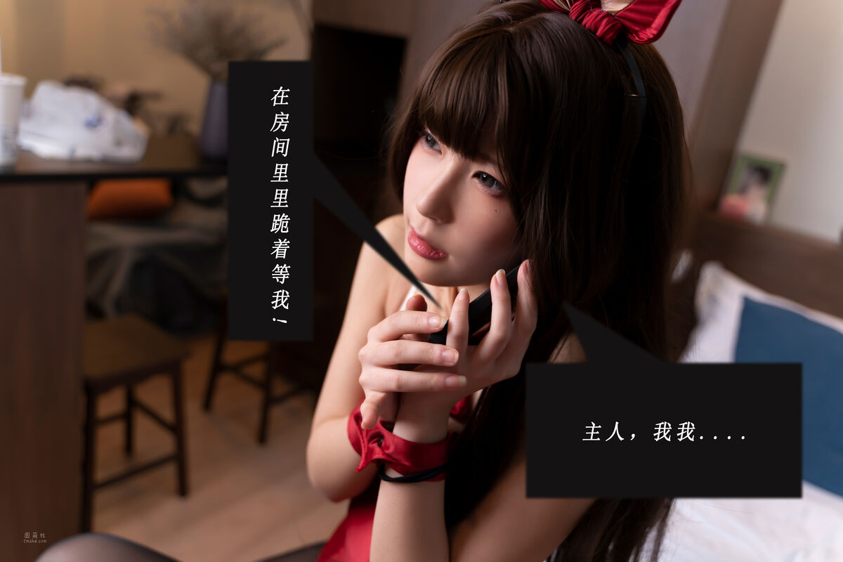 Coser@Quan冉有点饿 – NTR 定制