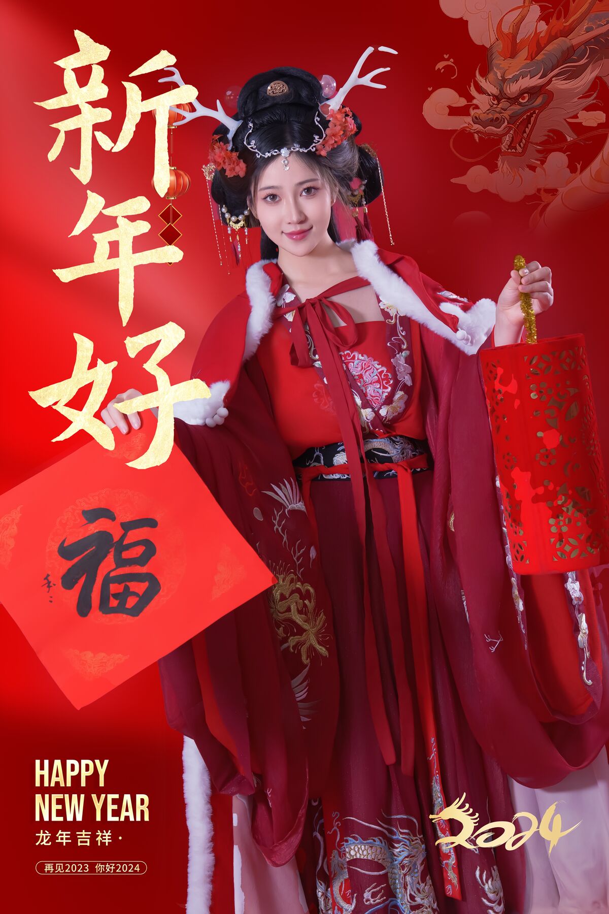 Coser@年年Nnian – 农历新年快乐