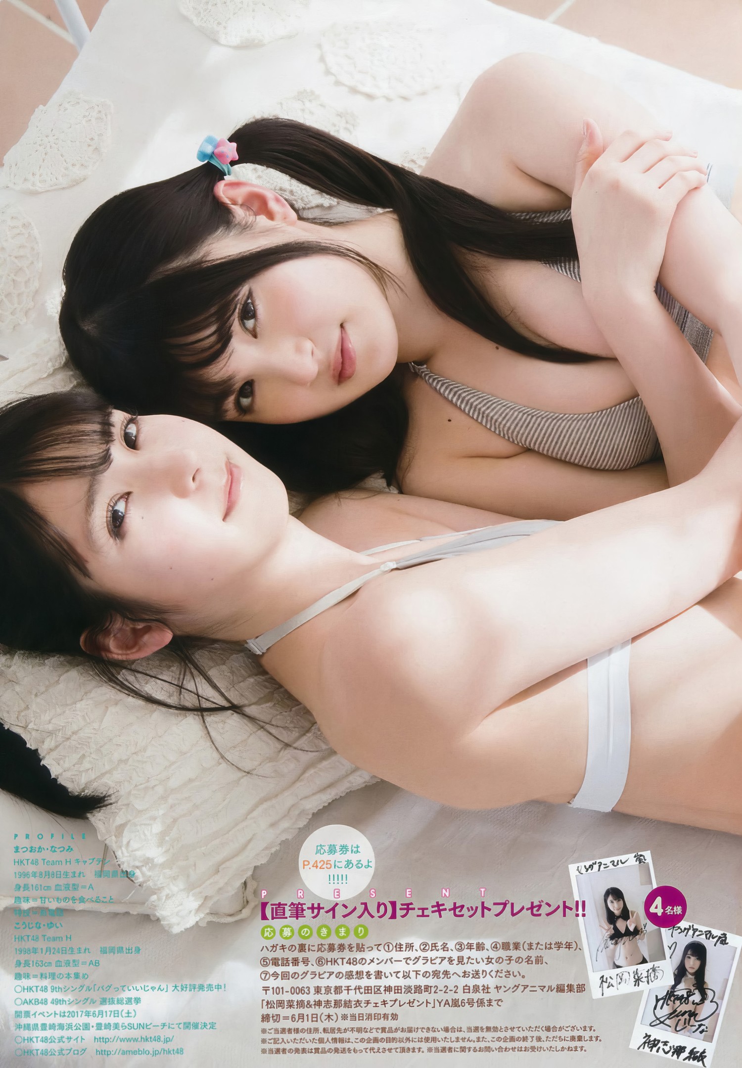 Natsumi Matsuoka 松岡菜摘, Yui Kojina 神志那結衣, Young Animal Arashi 2017 No.06 (ヤングアニマル嵐 2017年6月号)