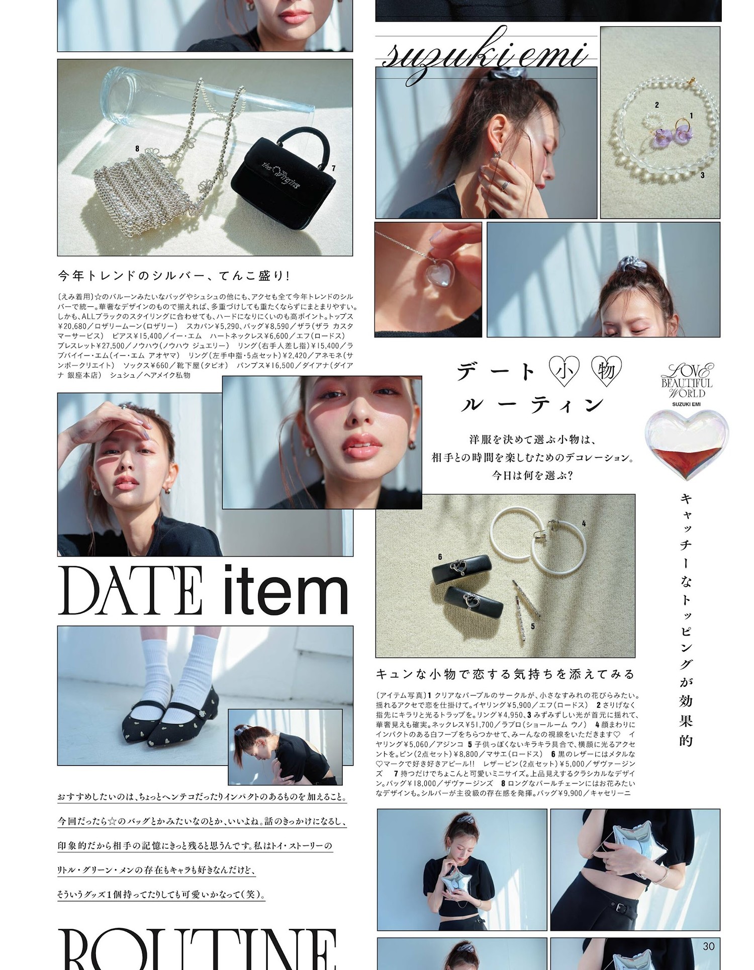 Emi Suzuki 鈴木えみ, aR (アール) Magazine 2024.04