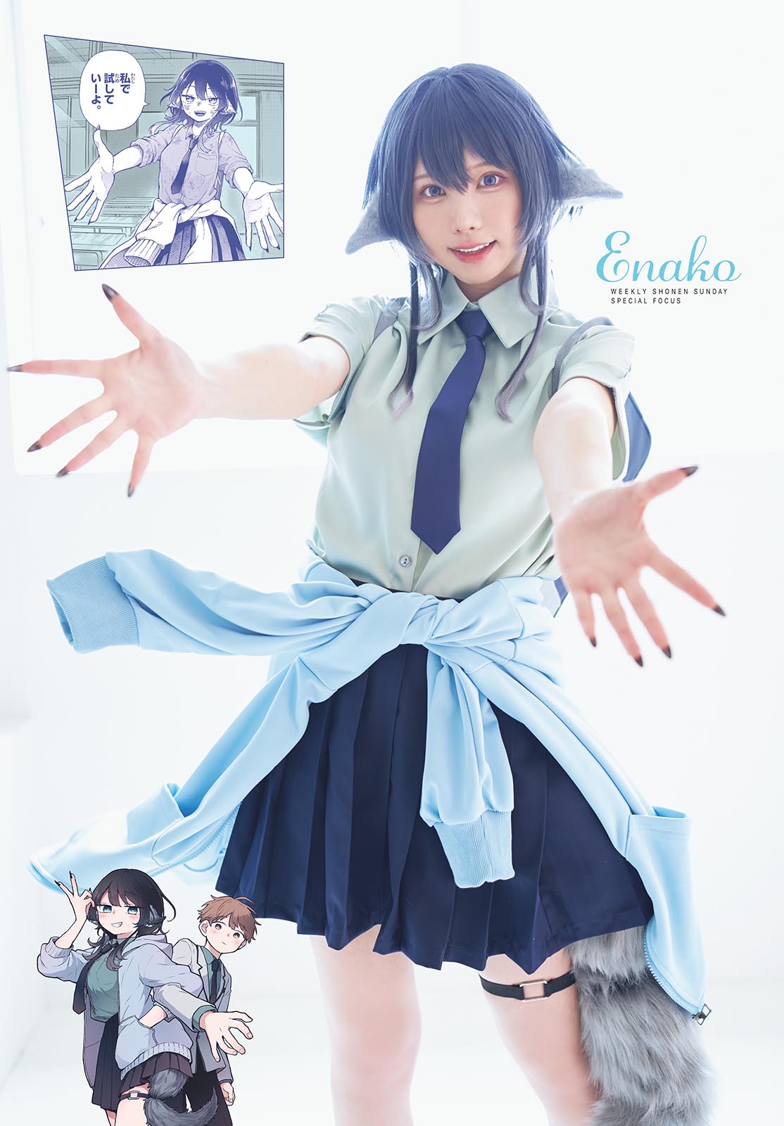 Enako えなこ, Shonen Sunday 2024 No.36 (週刊少年サンデー 2024年36号)