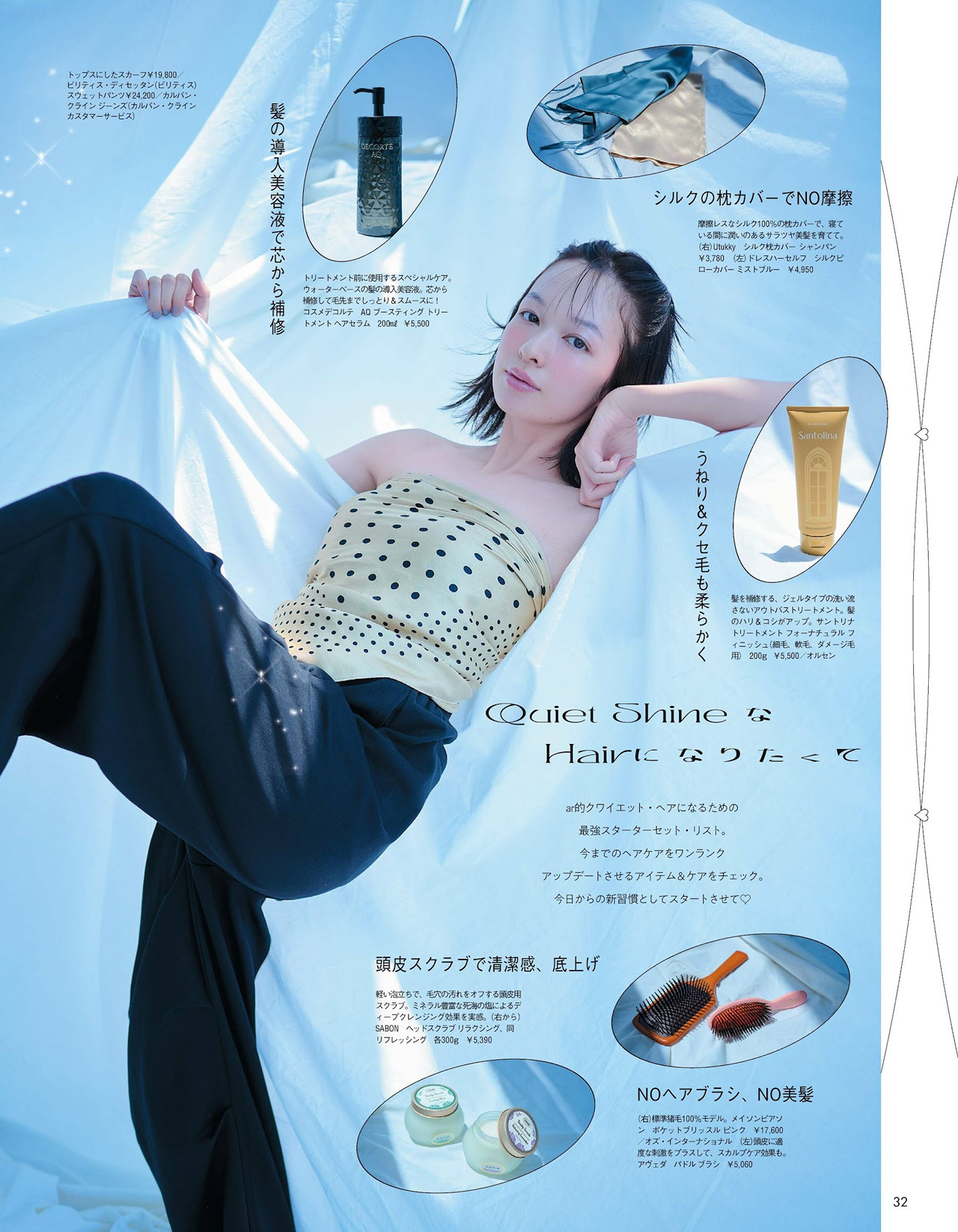 Erika Mori 森絵梨佳, aR (アール) Magazine 2022.09