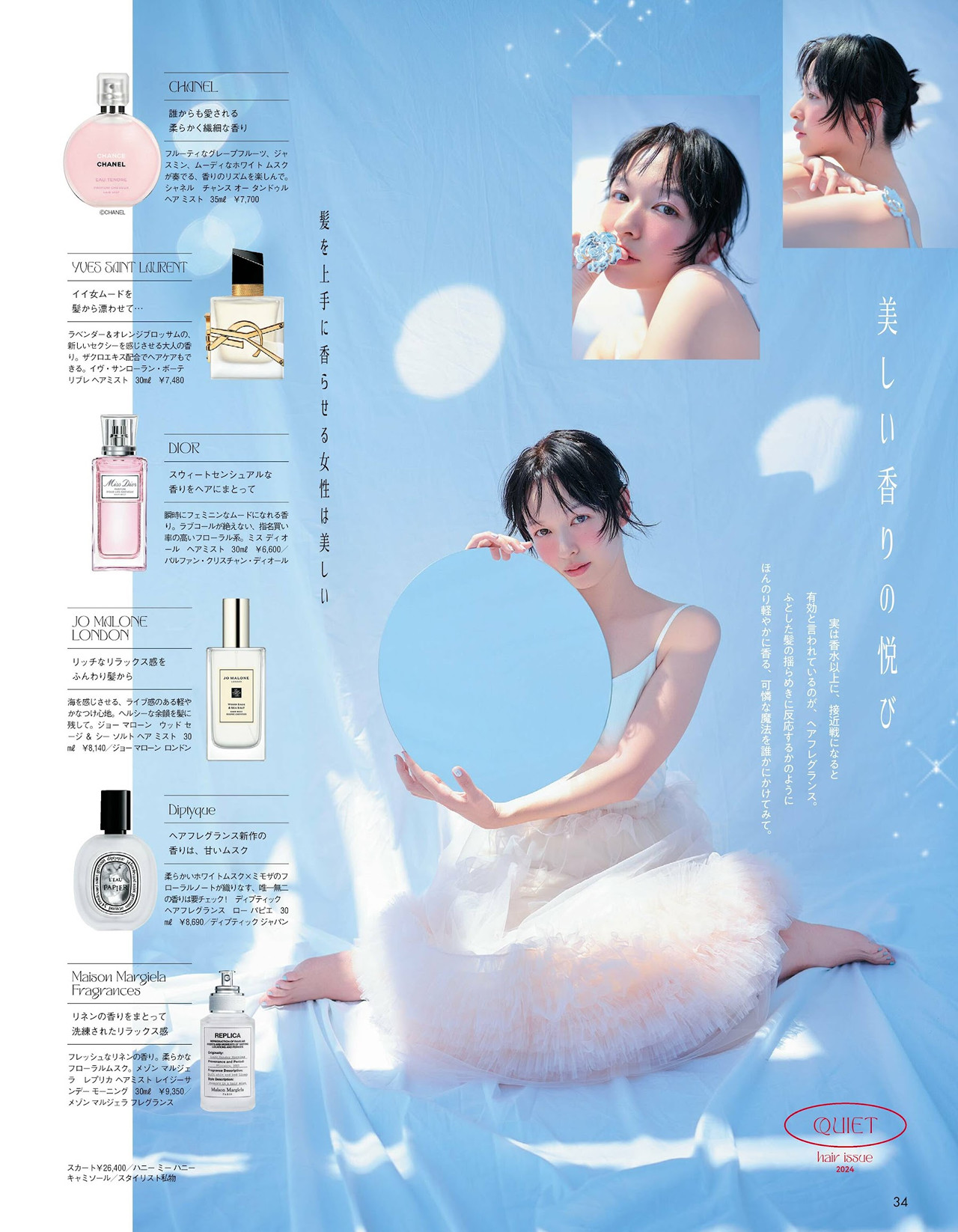 Erika Mori 森絵梨佳, aR (アール) Magazine 2022.09