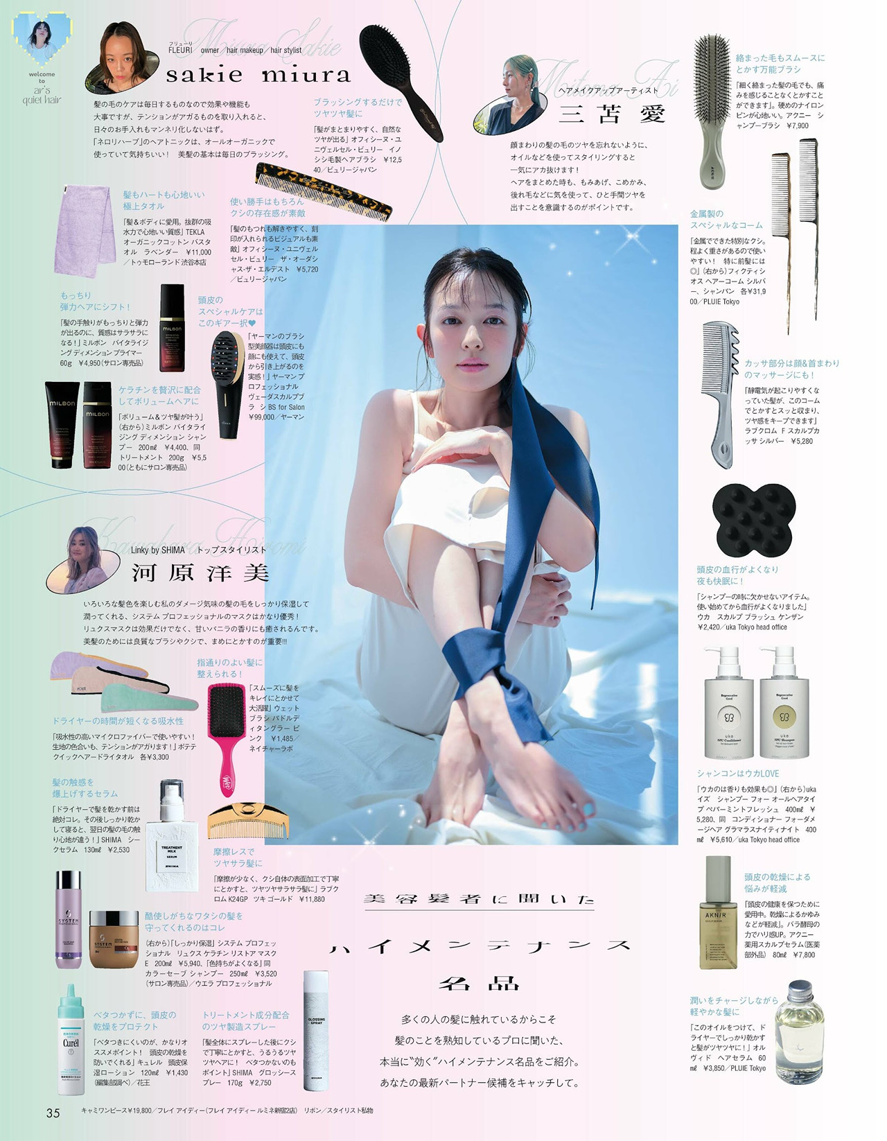 Erika Mori 森絵梨佳, aR (アール) Magazine 2022.09