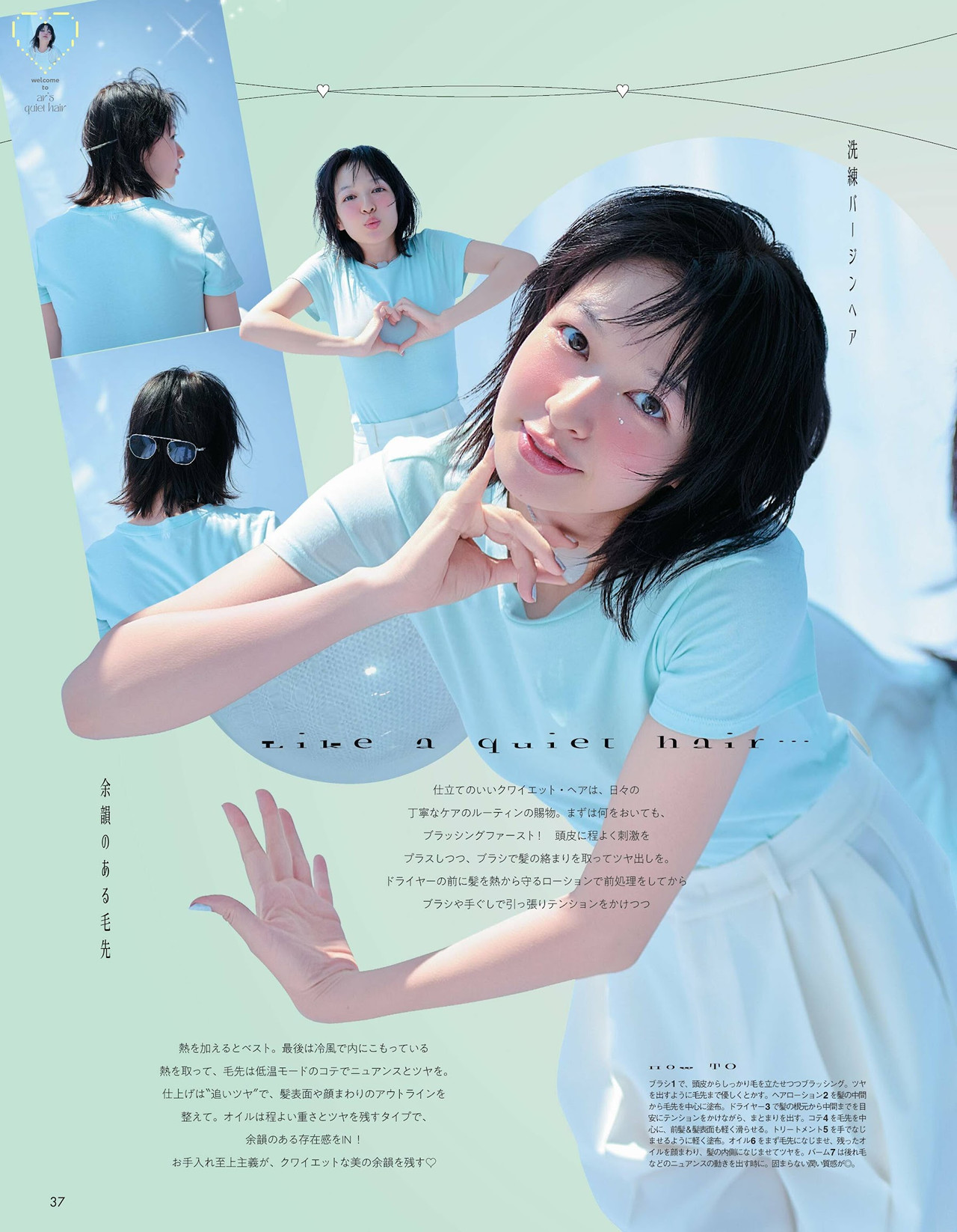 Erika Mori 森絵梨佳, aR (アール) Magazine 2022.09