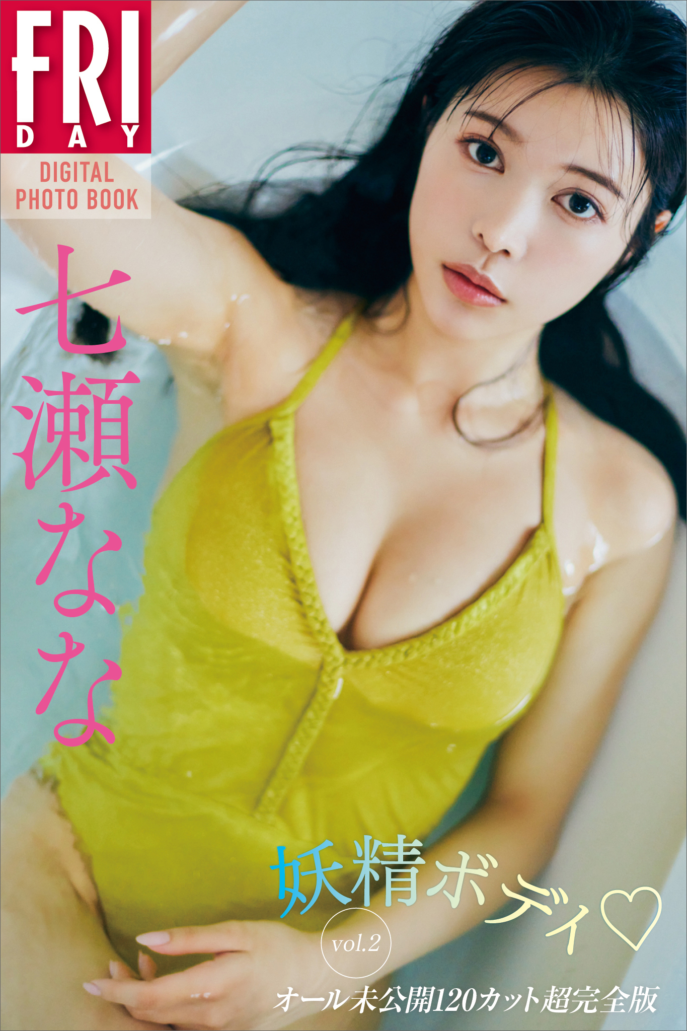 FRIDAY 2024.09.06-13 七瀬なな 超绝グラマー！