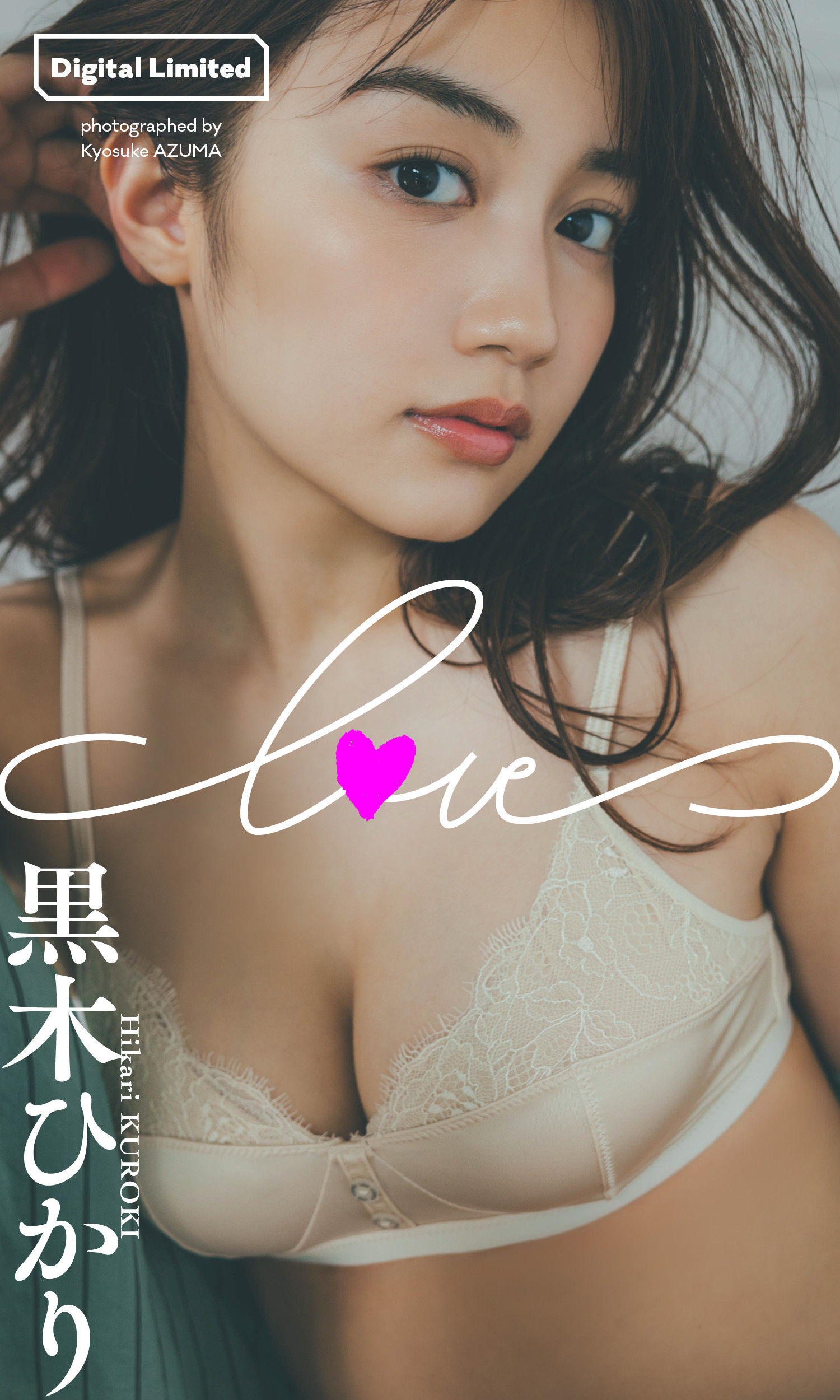 Hikari Kuroki 黒木ひかり, Weekly Playboy 2024 No.34-35 (週刊プレイボーイ 2024年34-35号)