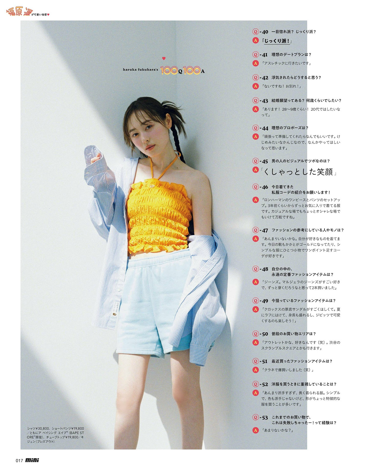 Haruka Fukuhara 福原遥, mini ミニ 2024年9月号