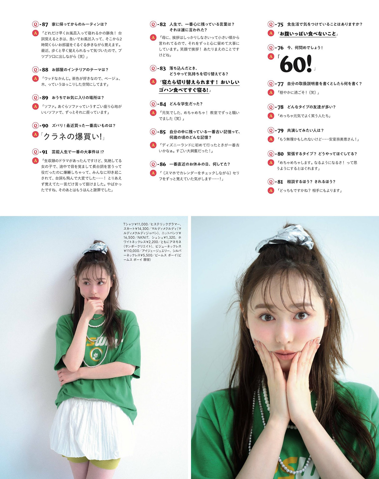 Haruka Fukuhara 福原遥, mini ミニ 2024年9月号