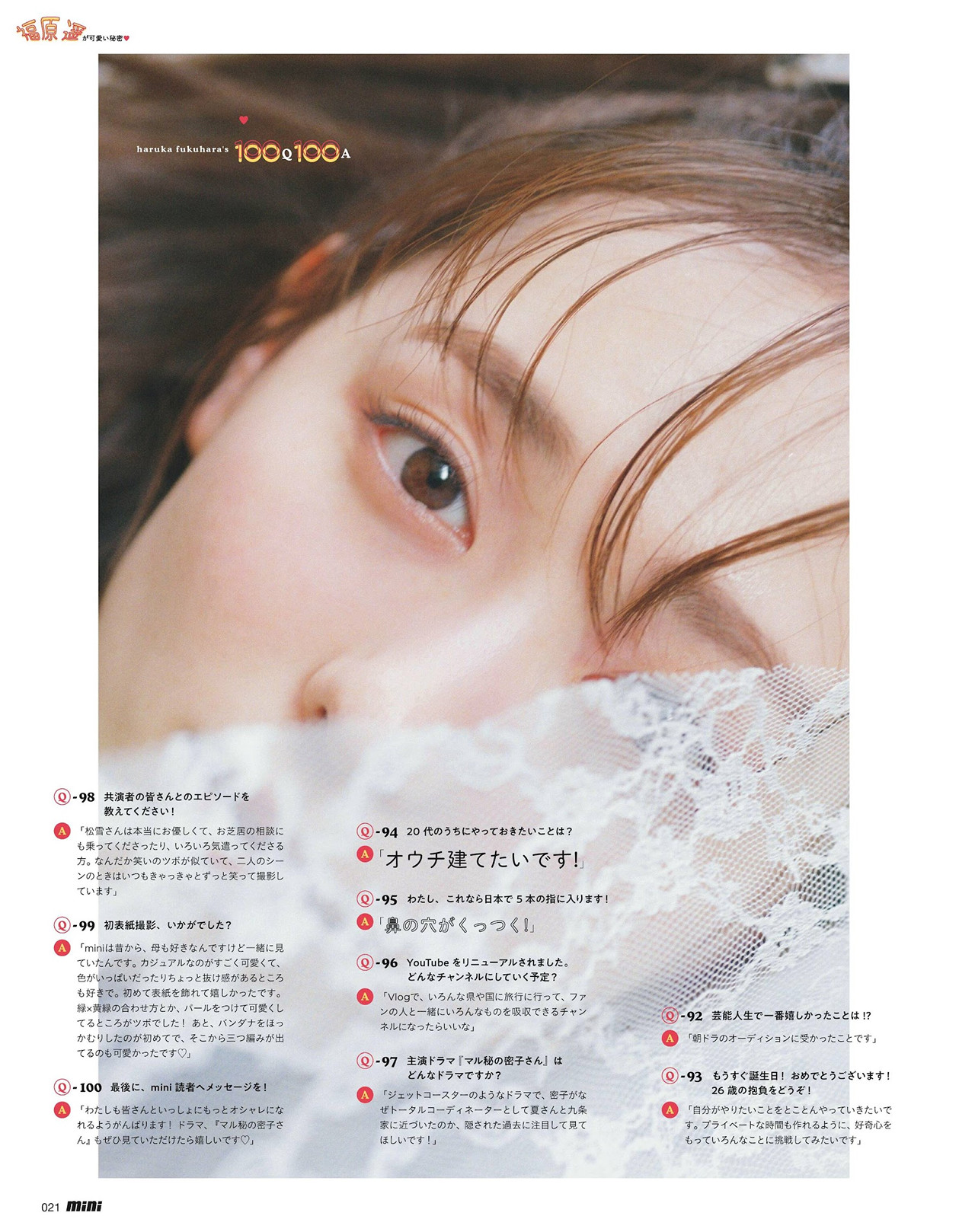 Haruka Fukuhara 福原遥, mini ミニ 2024年9月号