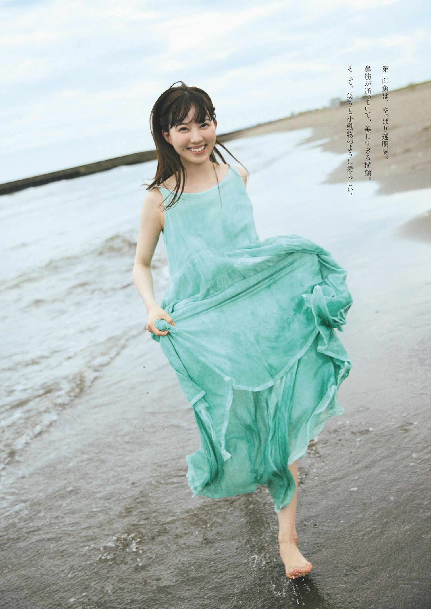 Hina Kikuchi 菊池日菜, Weekly Playboy 2024 No.33 (周刊プレイボーイ 2024年33号)