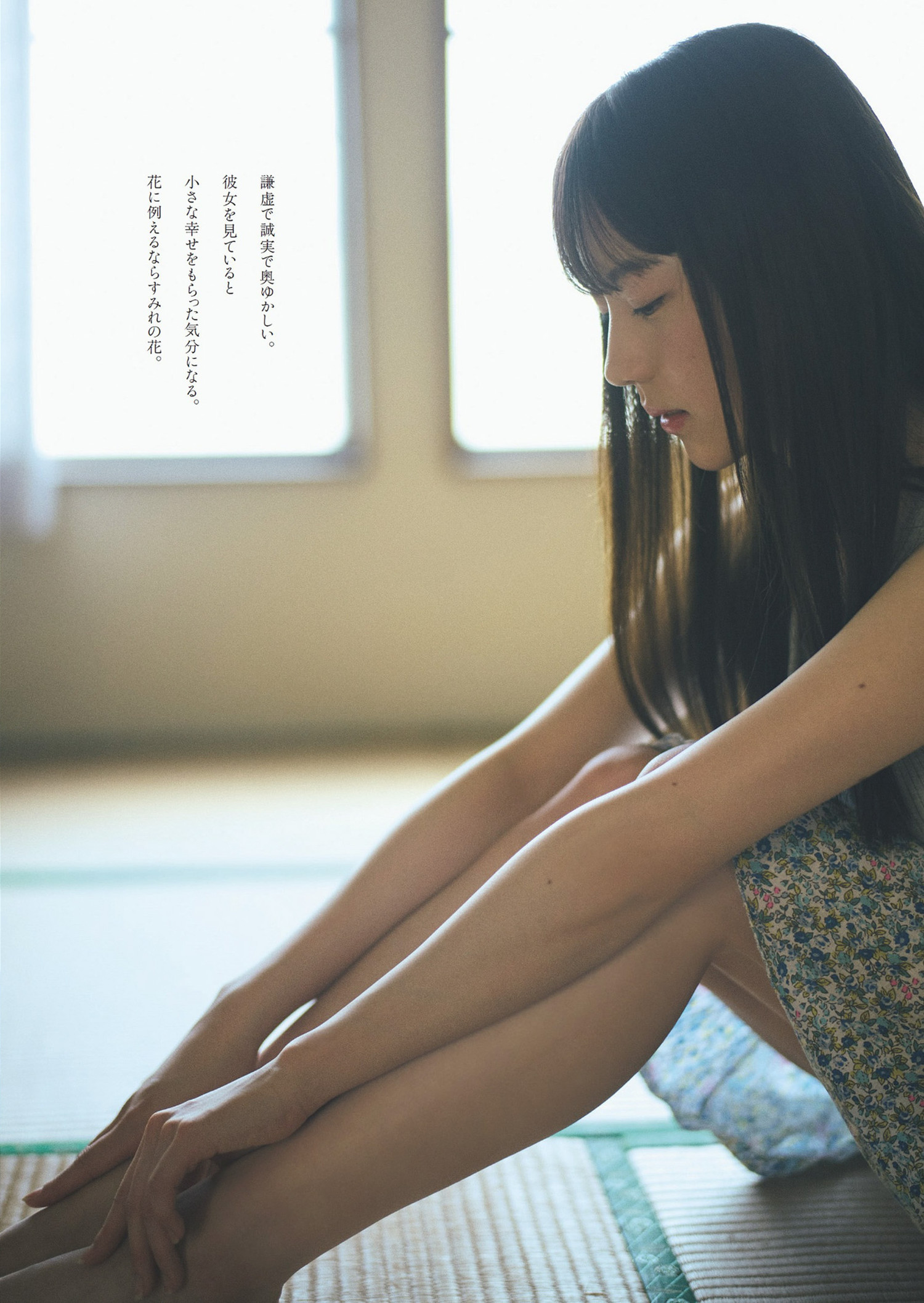 Hina Kikuchi 菊池日菜, Weekly Playboy 2024 No.33 (周刊プレイボーイ 2024年33号)