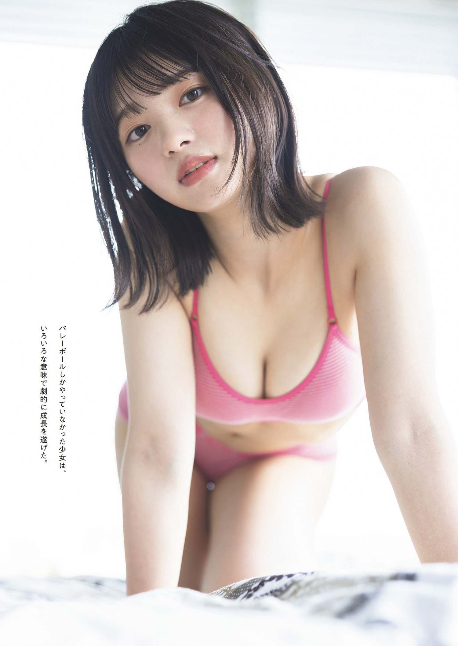 Hina Makino 蒔埜ひな, Weekly Playboy 2024 No.33 (週刊プレイボーイ 2024年33号)