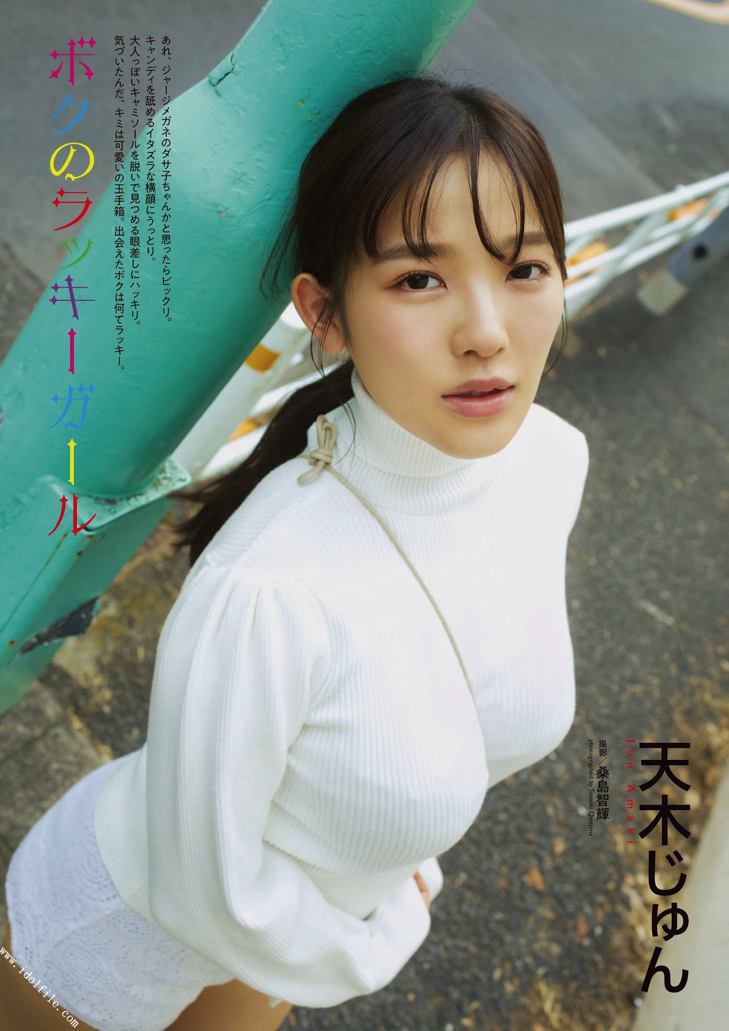 Jun Amaki 天木じゅん, ENTAME 2022.11 (月刊エンタメ 2022年11月号)