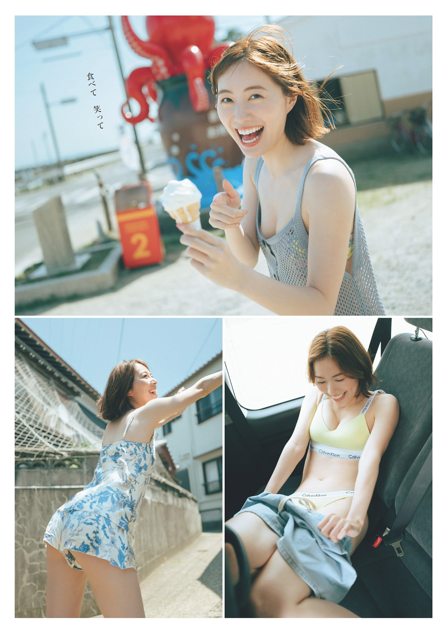 Jurina Matsui 松井珠理奈, Weekly Playboy 2024 No.33 (週刊プレイボーイ 2024年33号)
