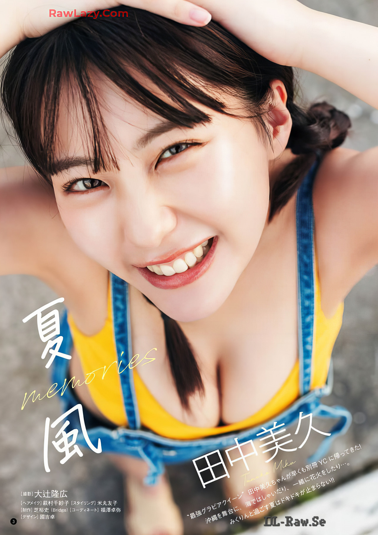 Miku Tanaka 田中美久, Bessatsu Young Champion 2024 No.09 (別冊ヤングチャンピオン 2024年9号)