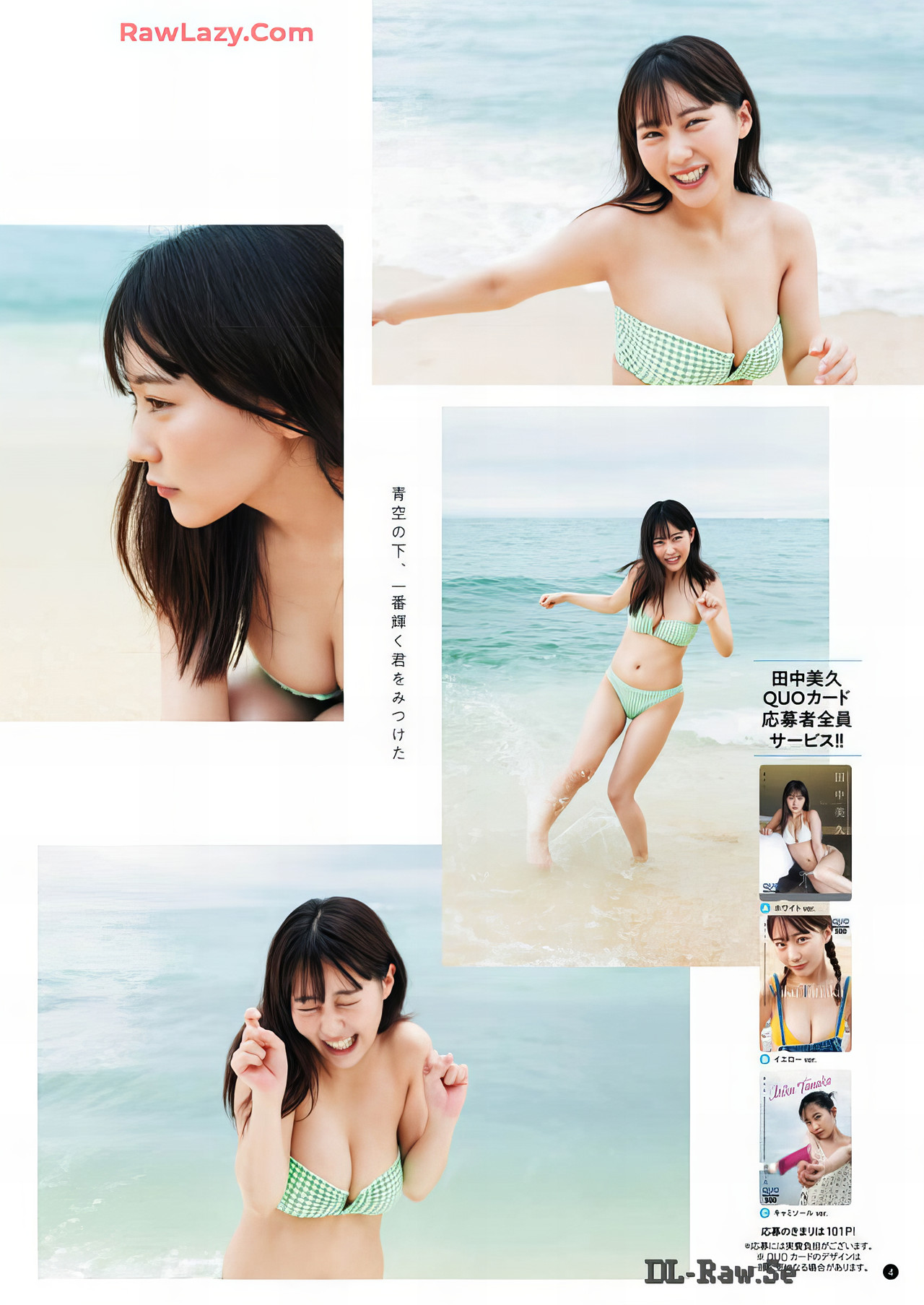 Miku Tanaka 田中美久, Bessatsu Young Champion 2024 No.09 (別冊ヤングチャンピオン 2024年9号)