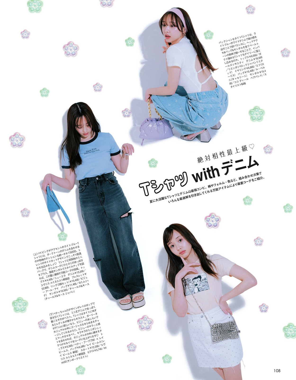 Kasumi Mori 森香澄, aR (アール) Magazine 2024.06
