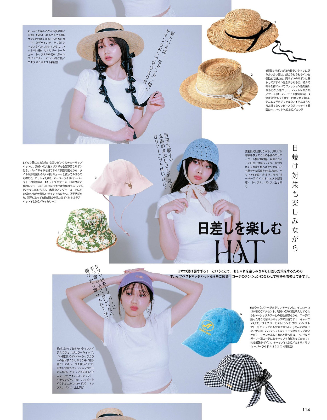 Kasumi Mori 森香澄, aR (アール) Magazine 2024.06