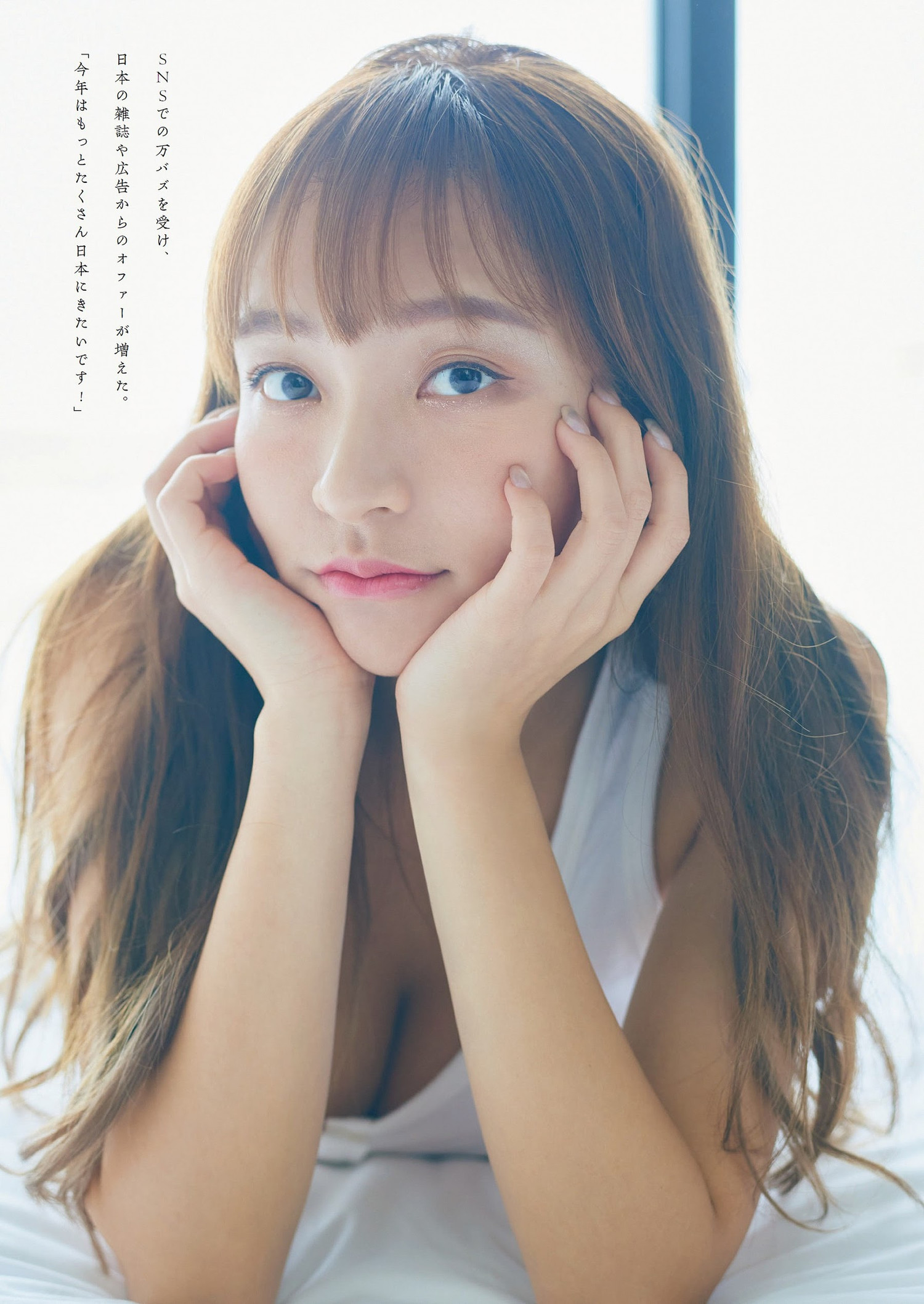 Lin Xiang リン・シャン, Weekly Playboy 2023 No.22 (周刊プレイボーイ 2023年22号)