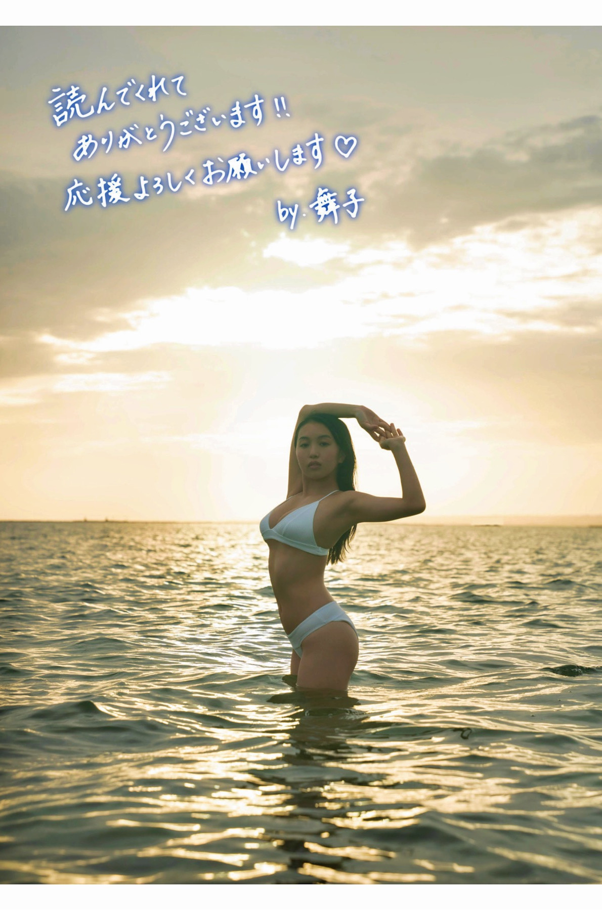 Maiko 舞子, デジタル写真集 「OH MY GOD 舞子」 Set.02 33 Maiko 舞子, デジタル写真集 「OH MY GOD 舞子」 Set.02