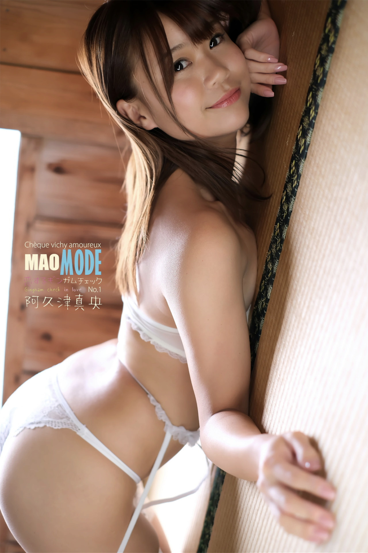 Mao Akutsu 阿久津真央, 写真集 [MAO MODE 恋するギンガムチェック] Set.01