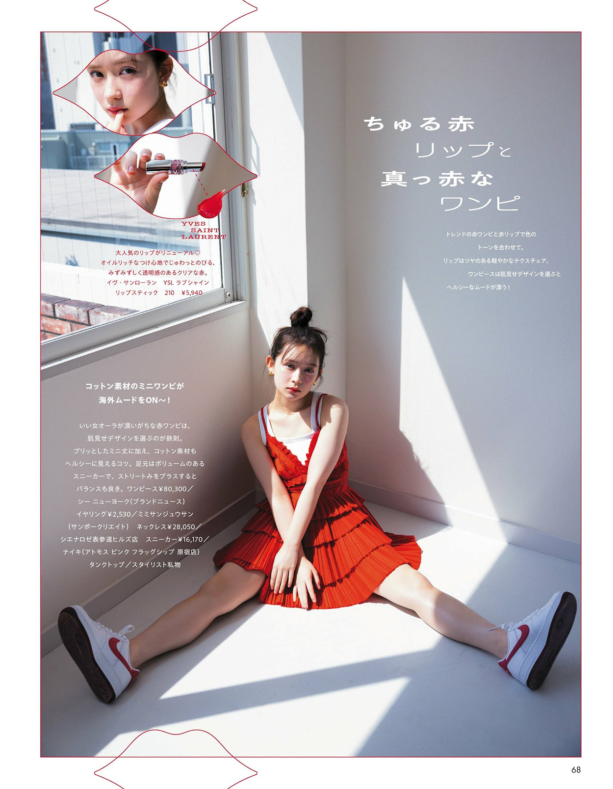 Mei Hata 畑芽育, aR (アール) Magazine 2024.06