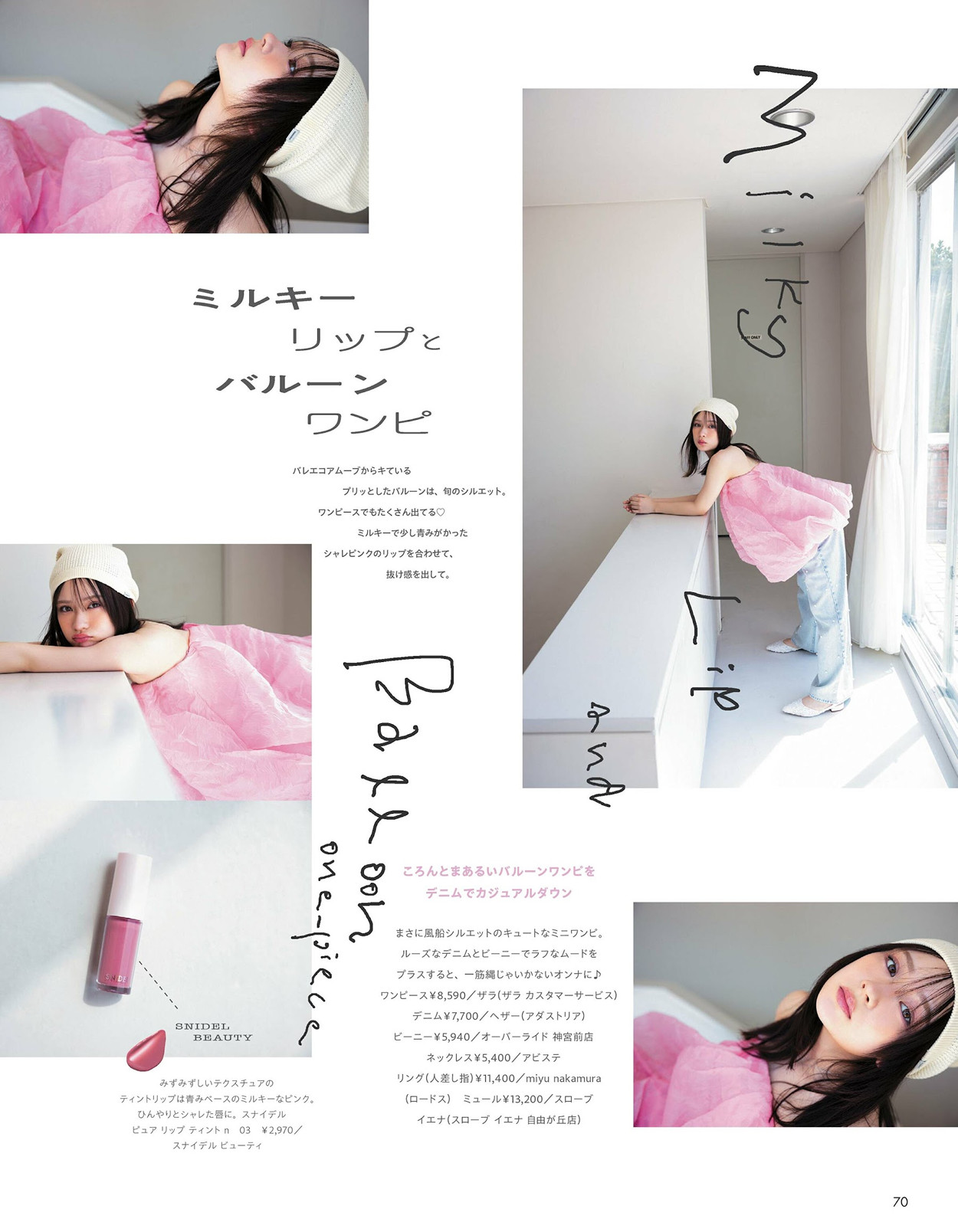 Mei Hata 畑芽育, aR (アール) Magazine 2024.06