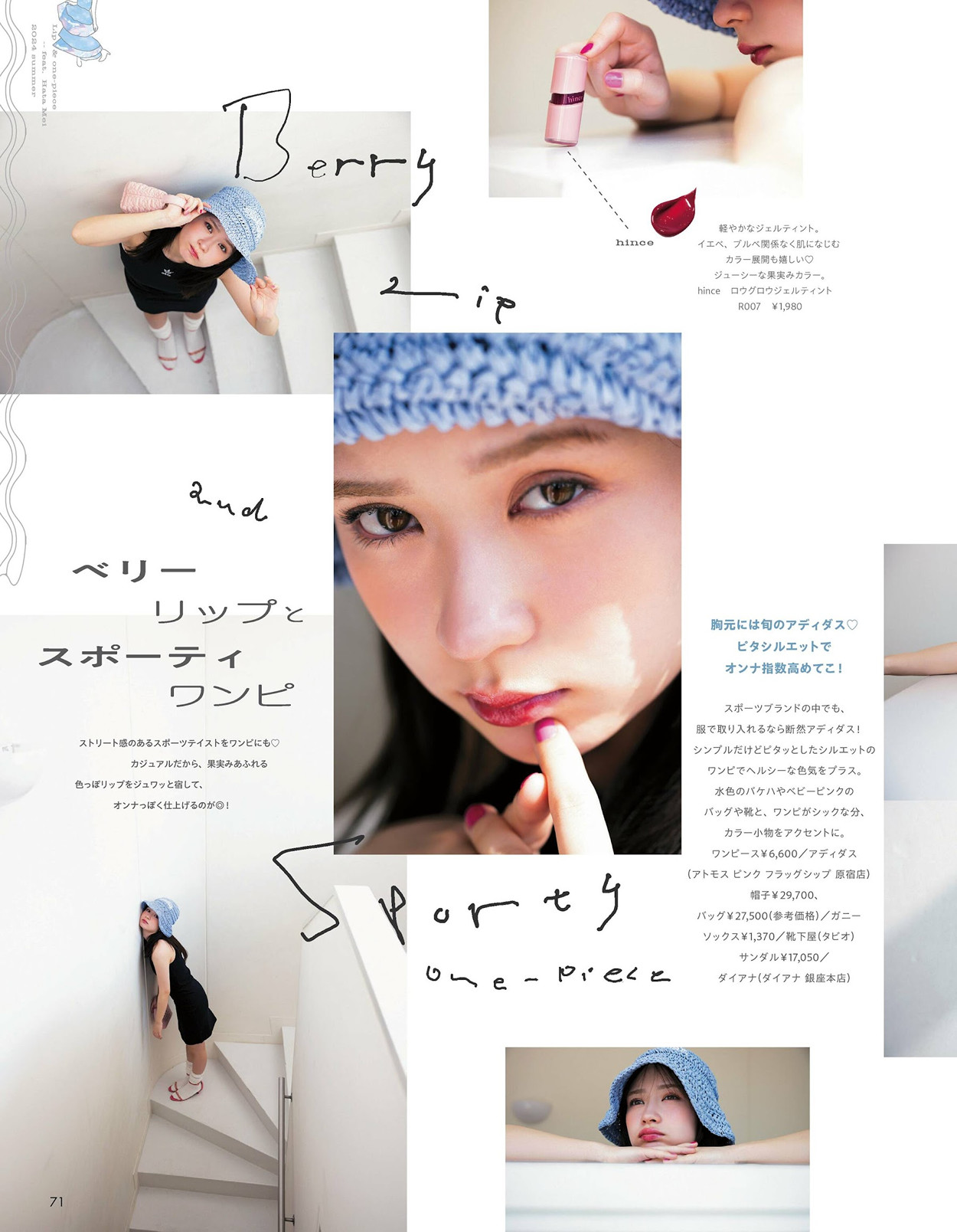Mei Hata 畑芽育, aR (アール) Magazine 2024.06