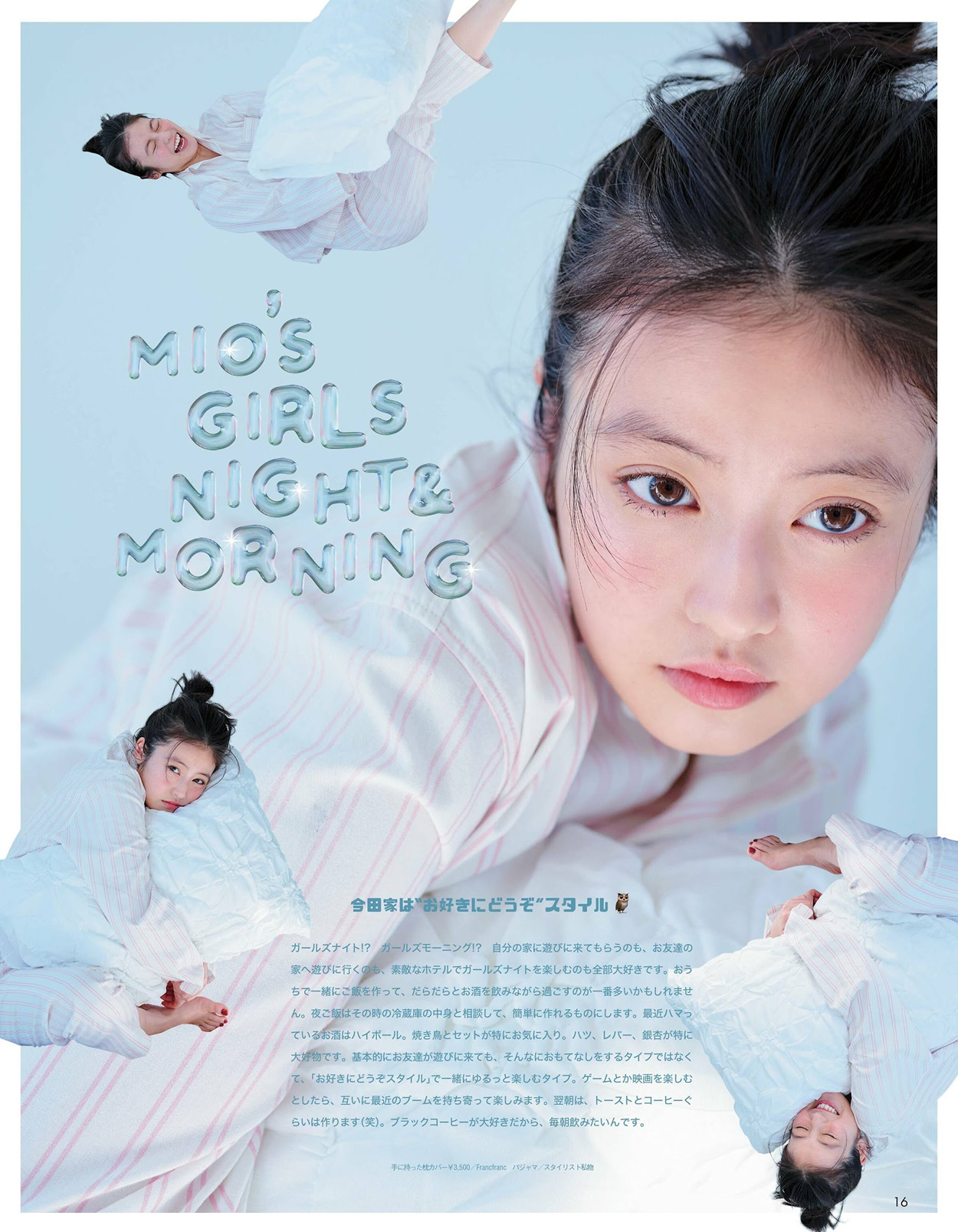 Mio Imada 今田美桜, aR (アール) Magazine 2024.04