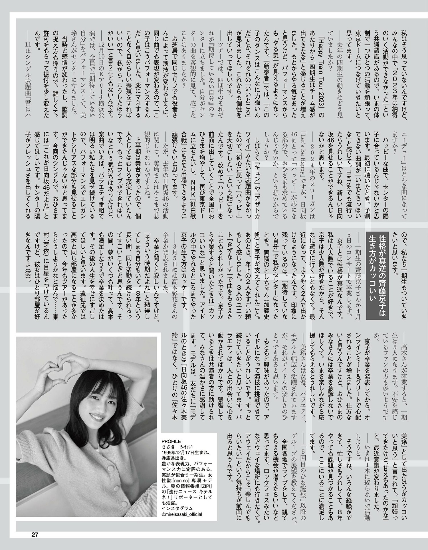 Mirei Sasaki 佐々木美玲, Ex-Taishu 2024.06 (EX大衆 2024年6月号)