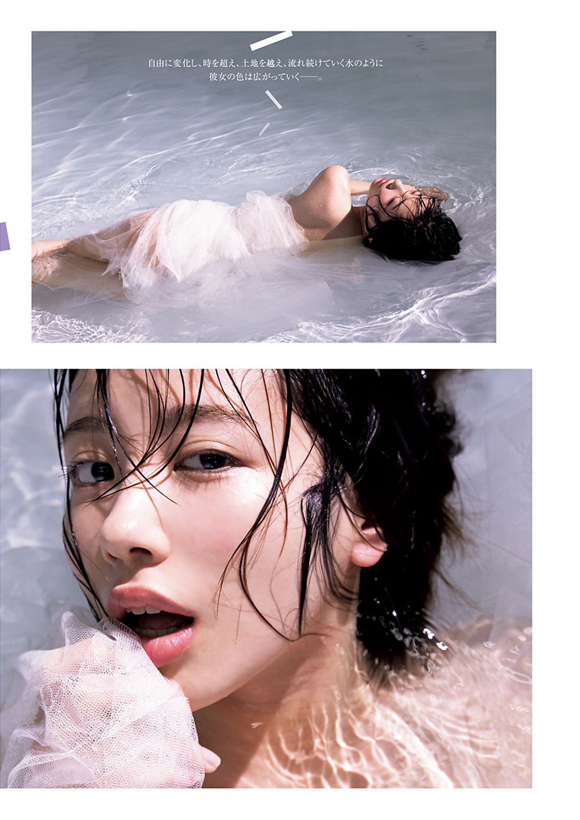 Misa Wakana 若菜みさ, Young Jump 2024 No.36-37 (ヤングジャンプ 2024年36-37号)