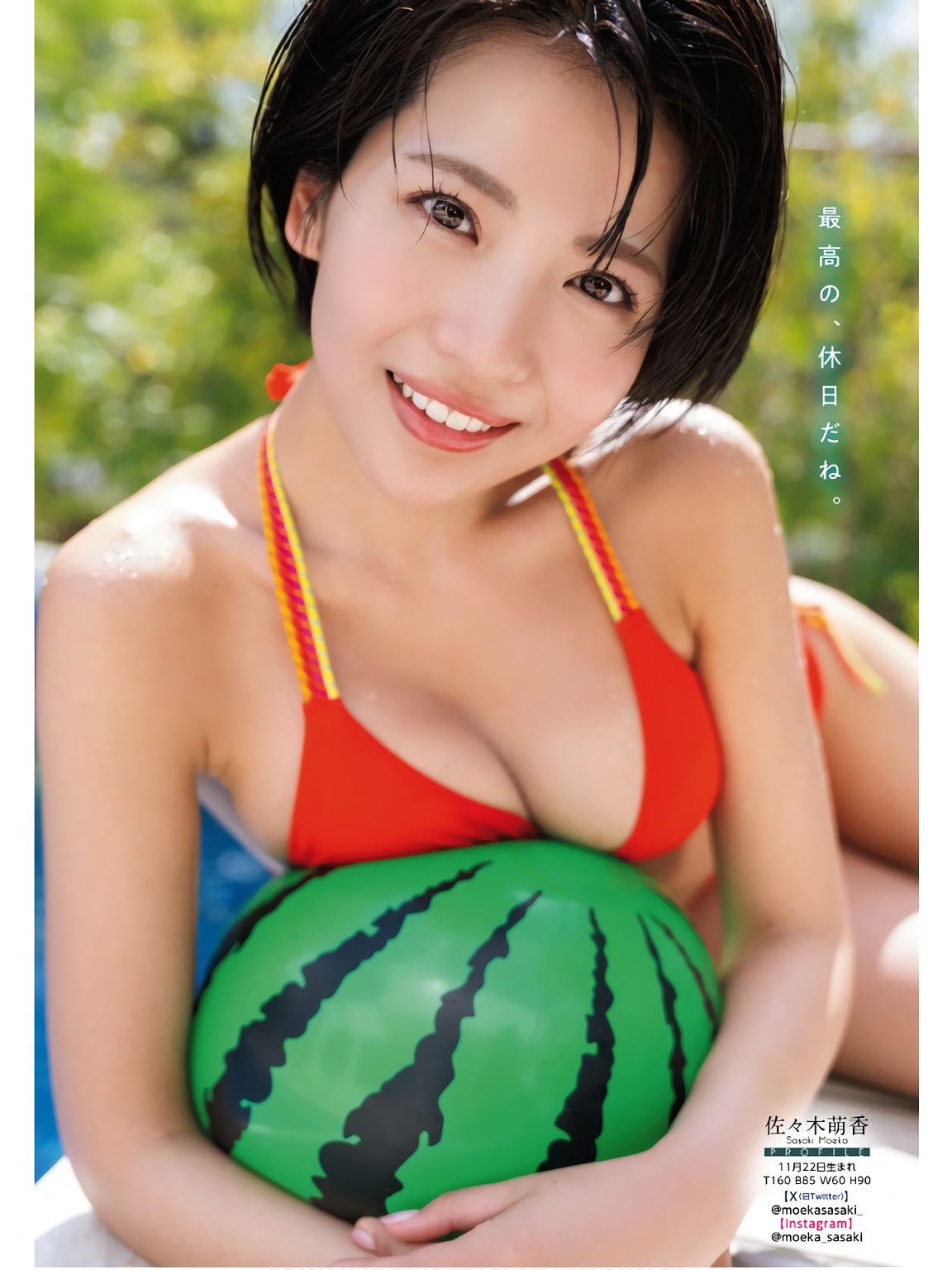 Moeka Sakai 堺萌香, Young Dragon Age ヤングドラゴンエイジ 2024.09 Vol.24 17 Moeka Sakai 堺萌香, Young Dragon Age ヤングドラゴンエイジ 2024.09 Vol.24