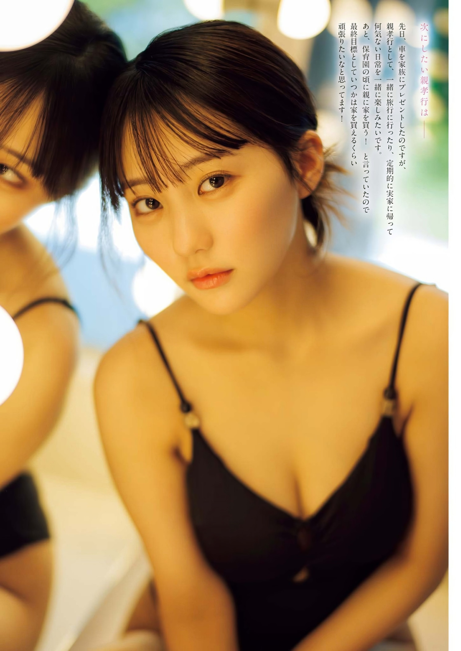 Miku Tanaka 田中美久, Big Comic Spirits 2024 No.37 (ビッグコミックスピリッツ 2024年37号)