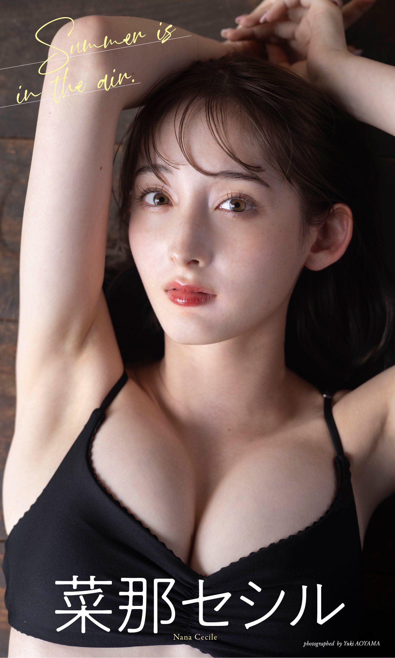 Nana Cecile 菜那セシル, Weekly Playboy 2024 No.33 (週刊プレイボーイ 2024年33号)