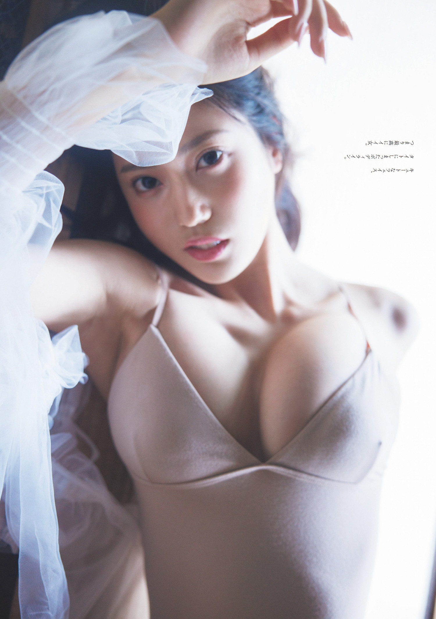 Natsuki Abe 阿部なつき, Weekly Playboy 2024 No.33 (週刊プレイボーイ 2024年33号)