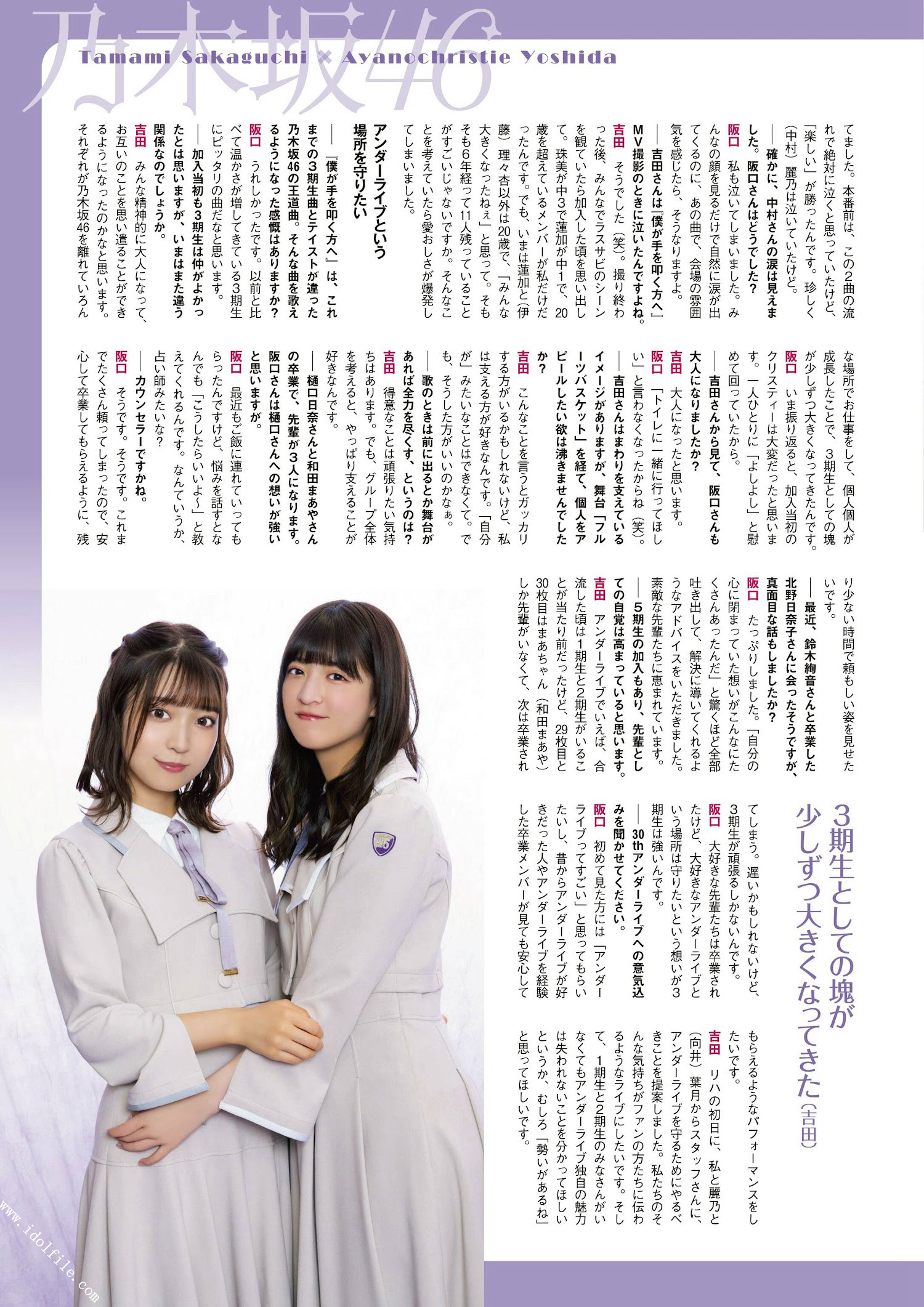 Nogizaka46 乃木坂46, ENTAME 2022.11 (月刊エンタメ 2022年11月号)