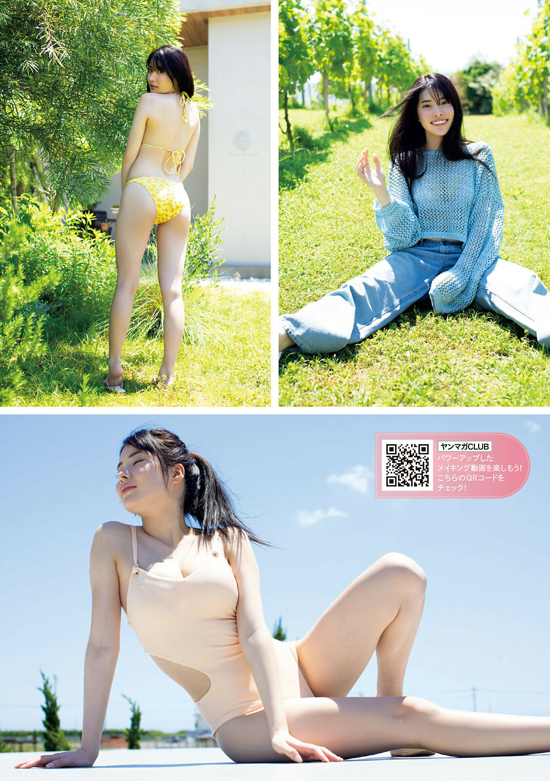 Non Nishida 西田のん, Young Magazine 2024 No.36-37 (ヤングマガジン 2024年36-37号)