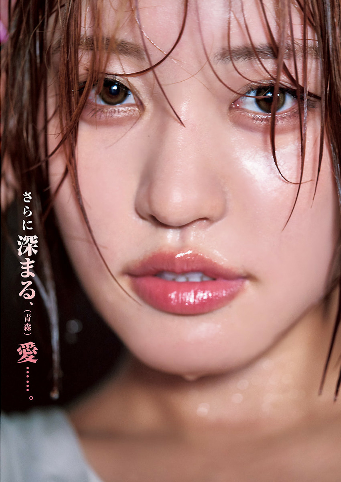 Ourin 王林, Young Jump 2024 No.38 (ヤングジャンプ 2024年38号) 12 Ourin 王林, Young Jump 2024 No.38 (ヤングジャンプ 2024年38号)