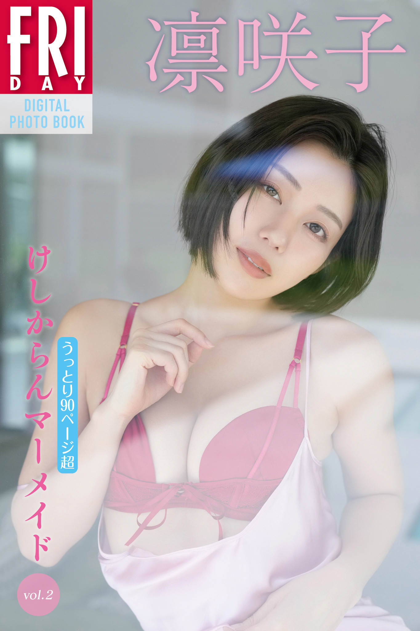 Risako 凛咲子, FRIDAY 2024.08.30 (フライデー 2024年8月30日号)