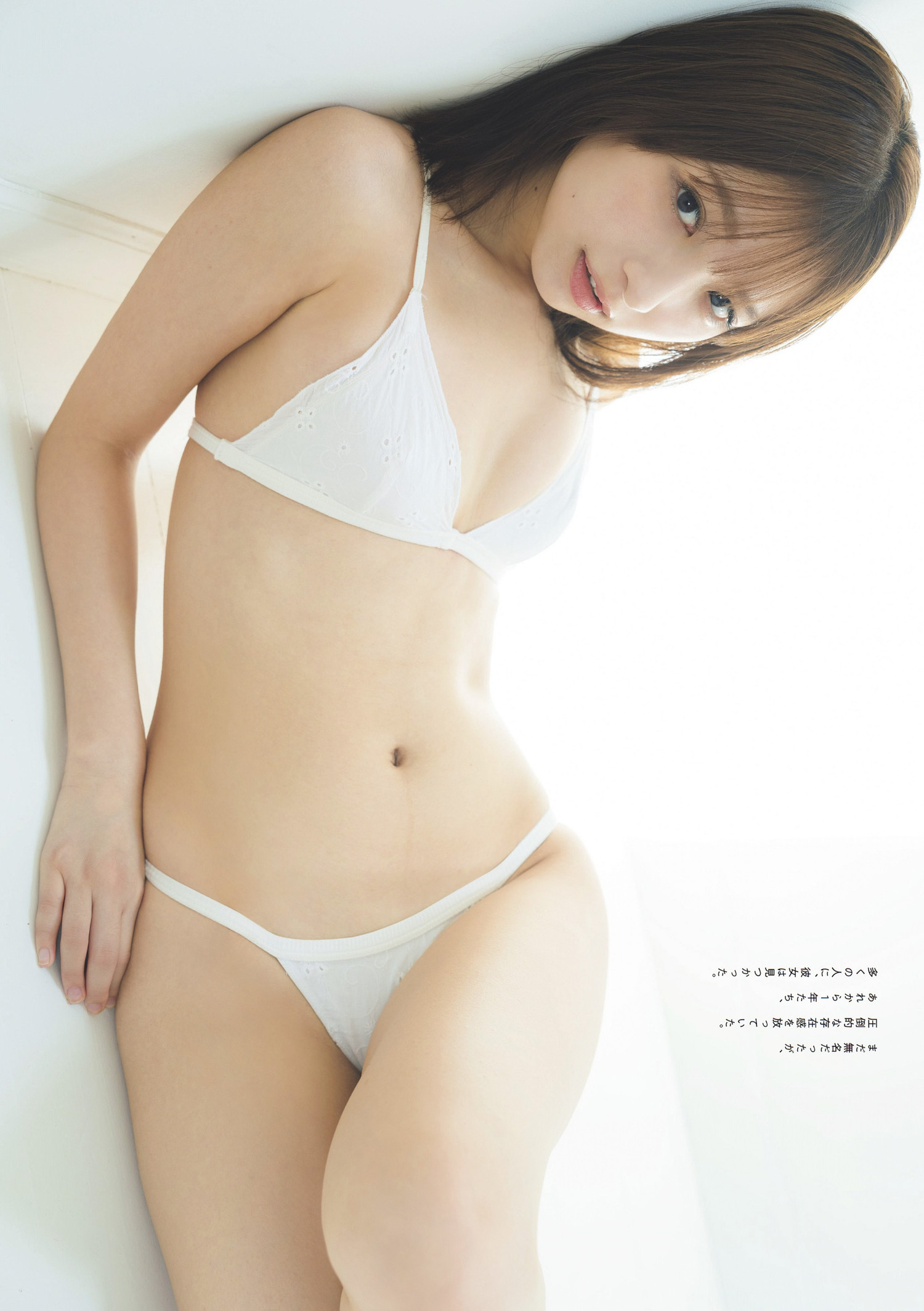 Runa Ichinose 一ノ瀬瑠菜, Weekly Playboy 2024 No.33 (週刊プレイボーイ 2024年33号)