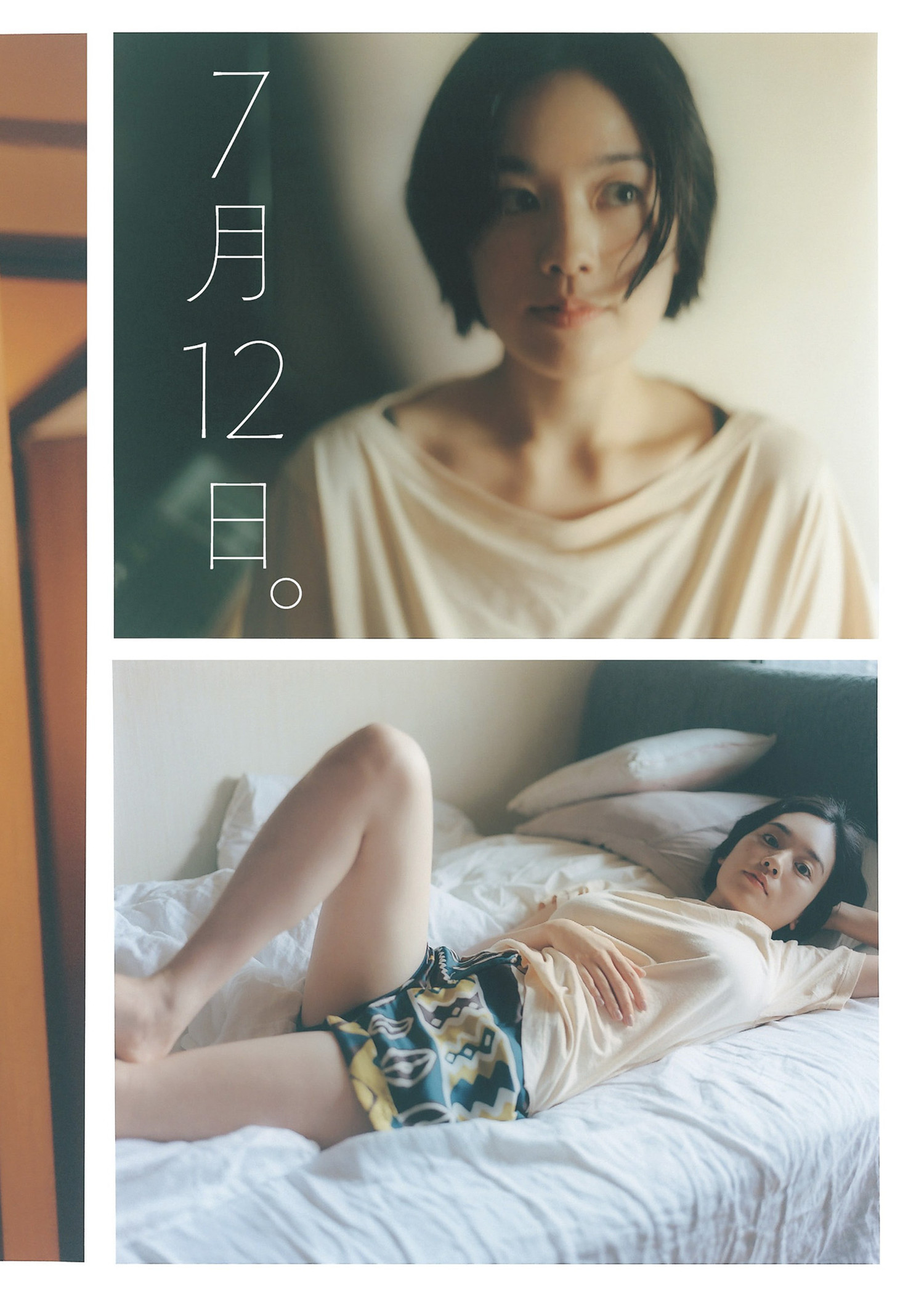 Miwako Kakei 筧美和子, Weekly Playboy 2024 No.34-35 (週刊プレイボーイ 2024年34-35号)