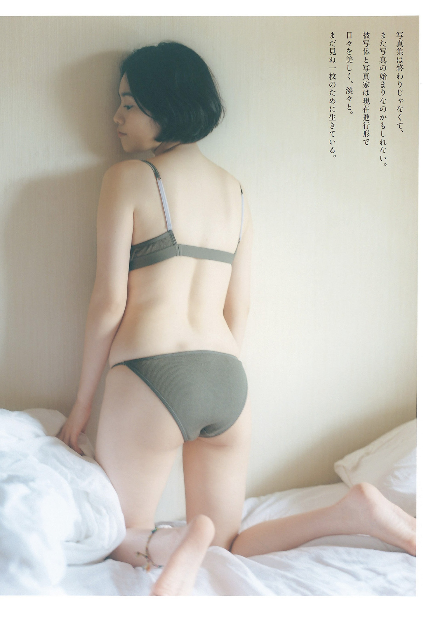 Miwako Kakei 筧美和子, Weekly Playboy 2024 No.34-35 (週刊プレイボーイ 2024年34-35号)