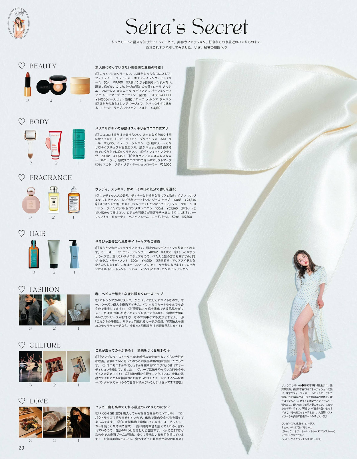Seira Jonishi 上西星来, aR (アール) Magazine 2024.06