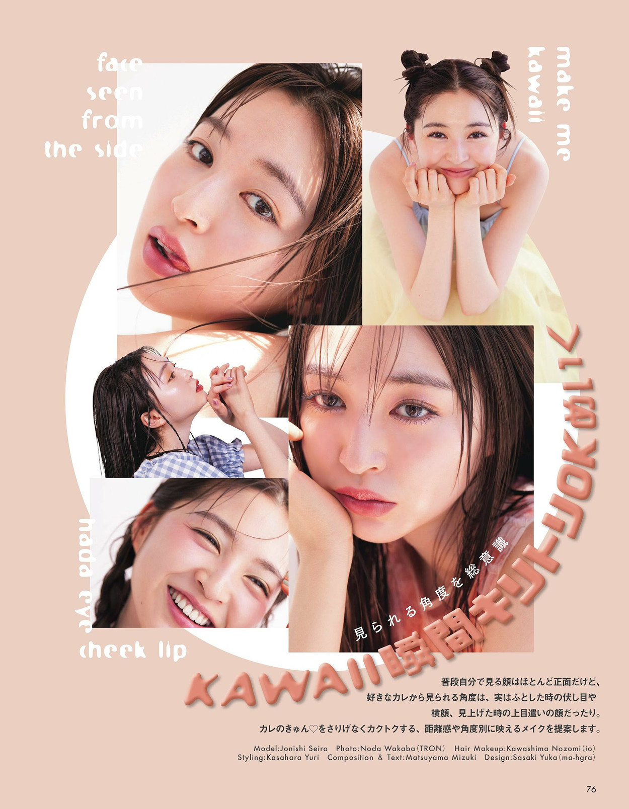 Seira Jonishi 上西星来, aR (アール) Magazine 2024.06 10 Seira Jonishi 上西星来, aR (アール) Magazine 2024.06