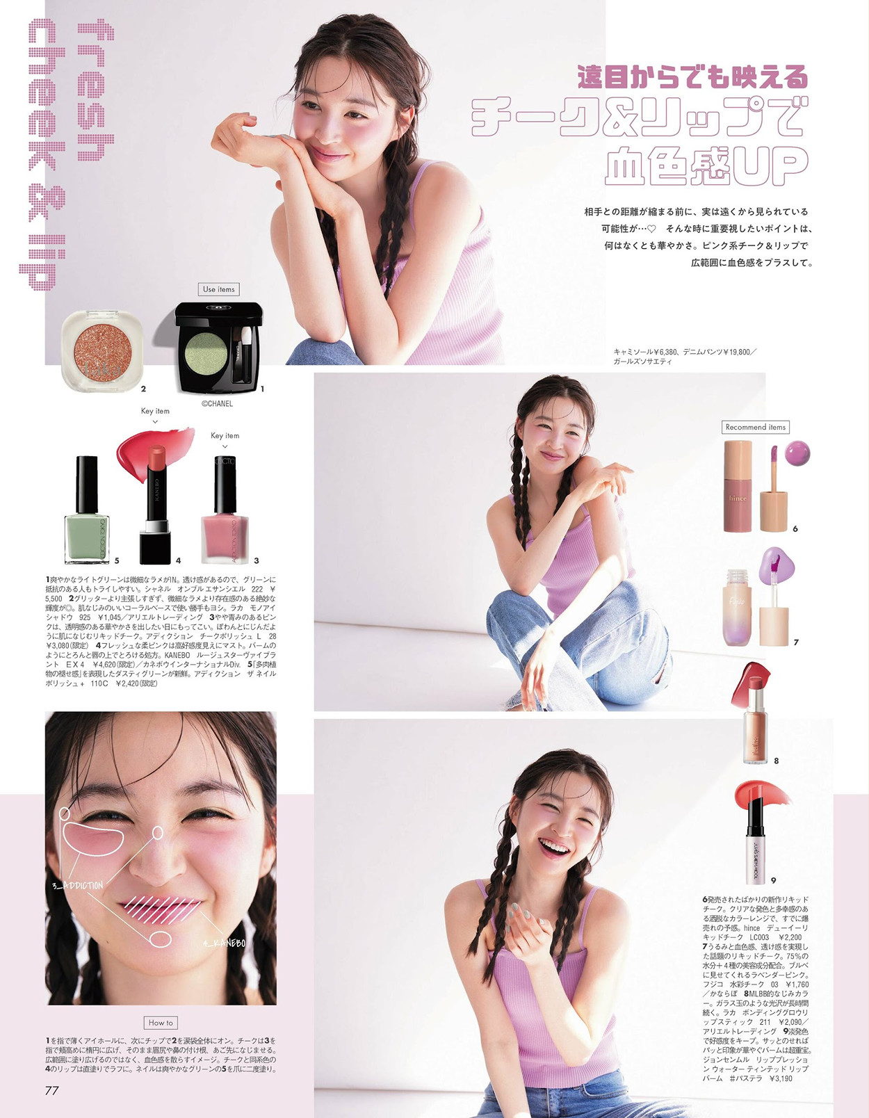 Seira Jonishi 上西星来, aR (アール) Magazine 2024.06 11 Seira Jonishi 上西星来, aR (アール) Magazine 2024.06