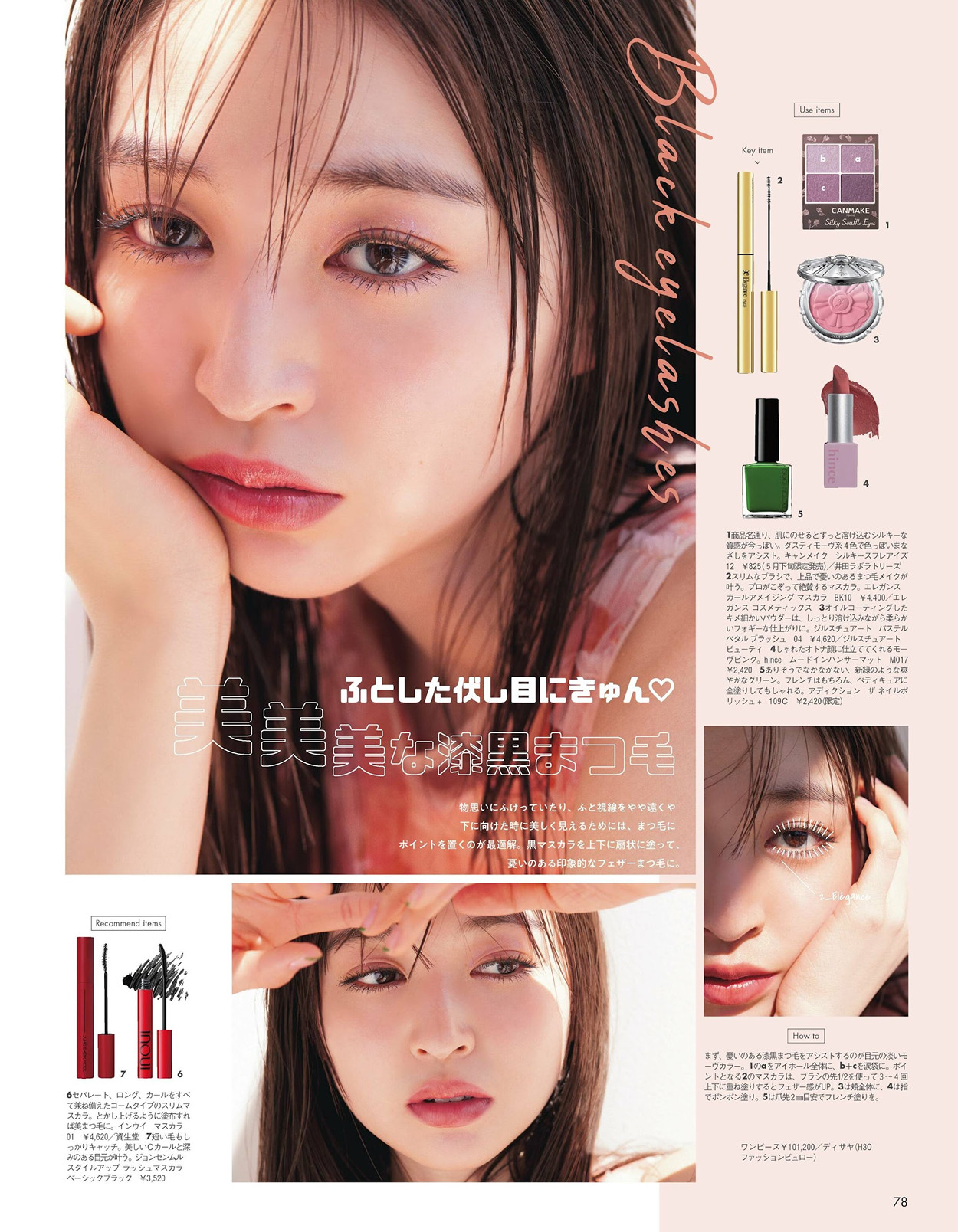 Seira Jonishi 上西星来, aR (アール) Magazine 2024.06 12 Seira Jonishi 上西星来, aR (アール) Magazine 2024.06