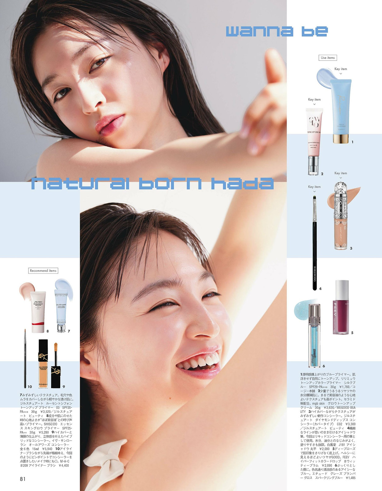 Seira Jonishi 上西星来, aR (アール) Magazine 2024.06 15 Seira Jonishi 上西星来, aR (アール) Magazine 2024.06